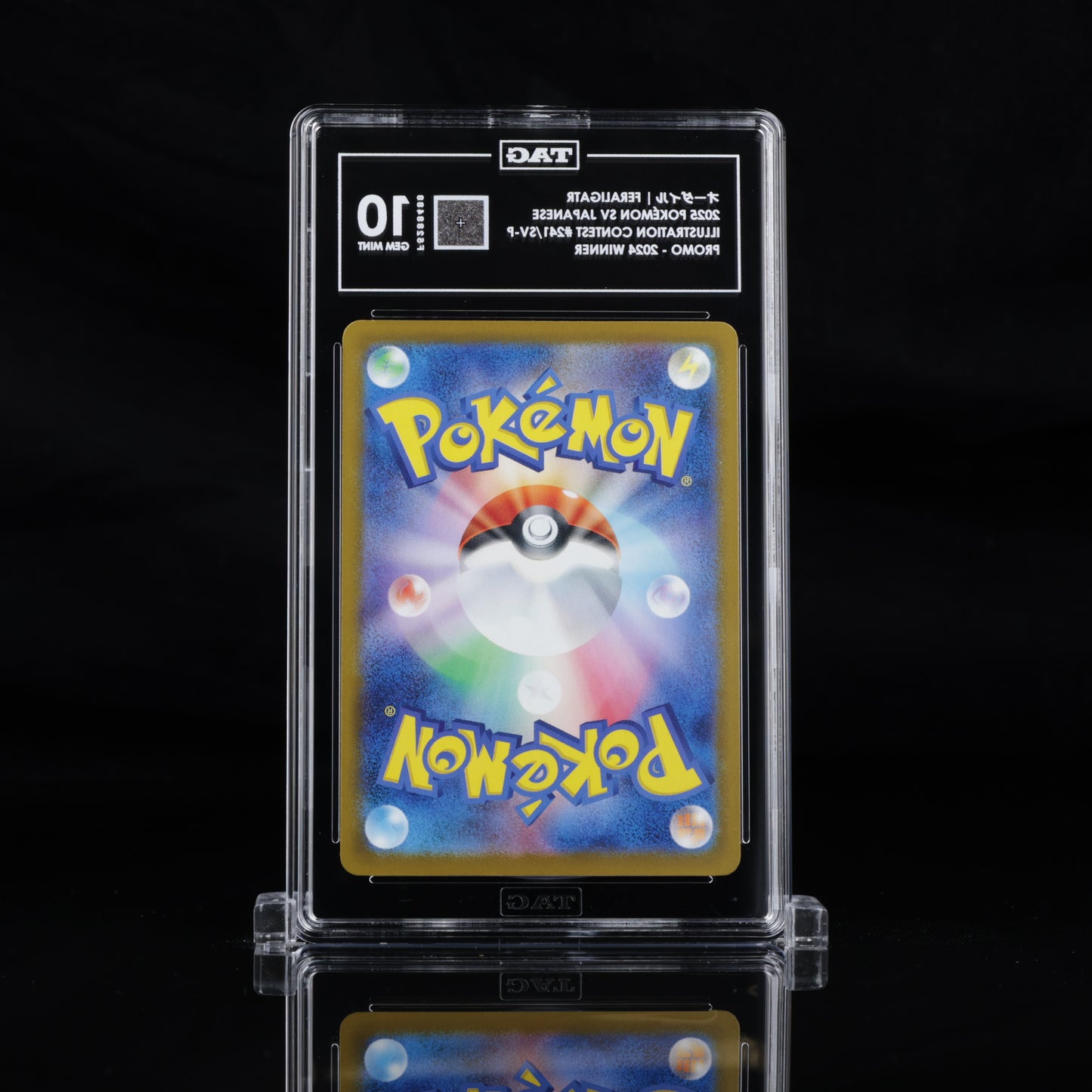 Pokemon TAG 10 Feraligator #241/SV-P 2025 Illustration contest 2024 Winner (JPN)
