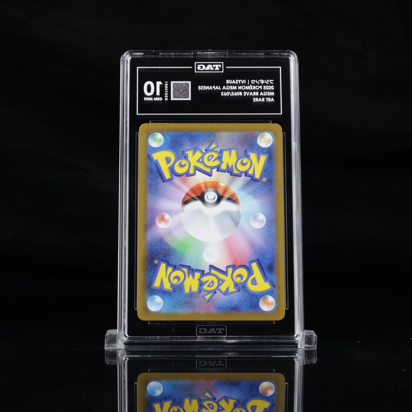 Pokemon TAG 10 Ivysaur #065/063 2025 Mega Brave (JPN)