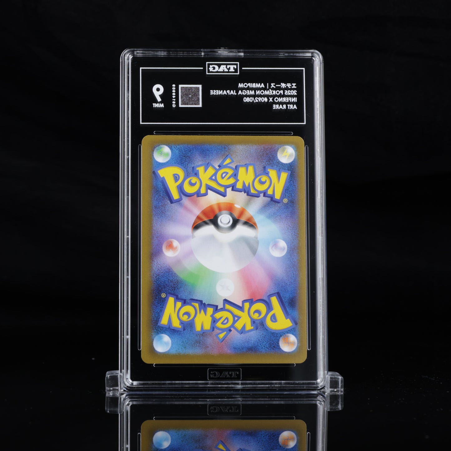 Pokemon TAG 9 Ambipom #092/080 2025 Inferno X (JPN)