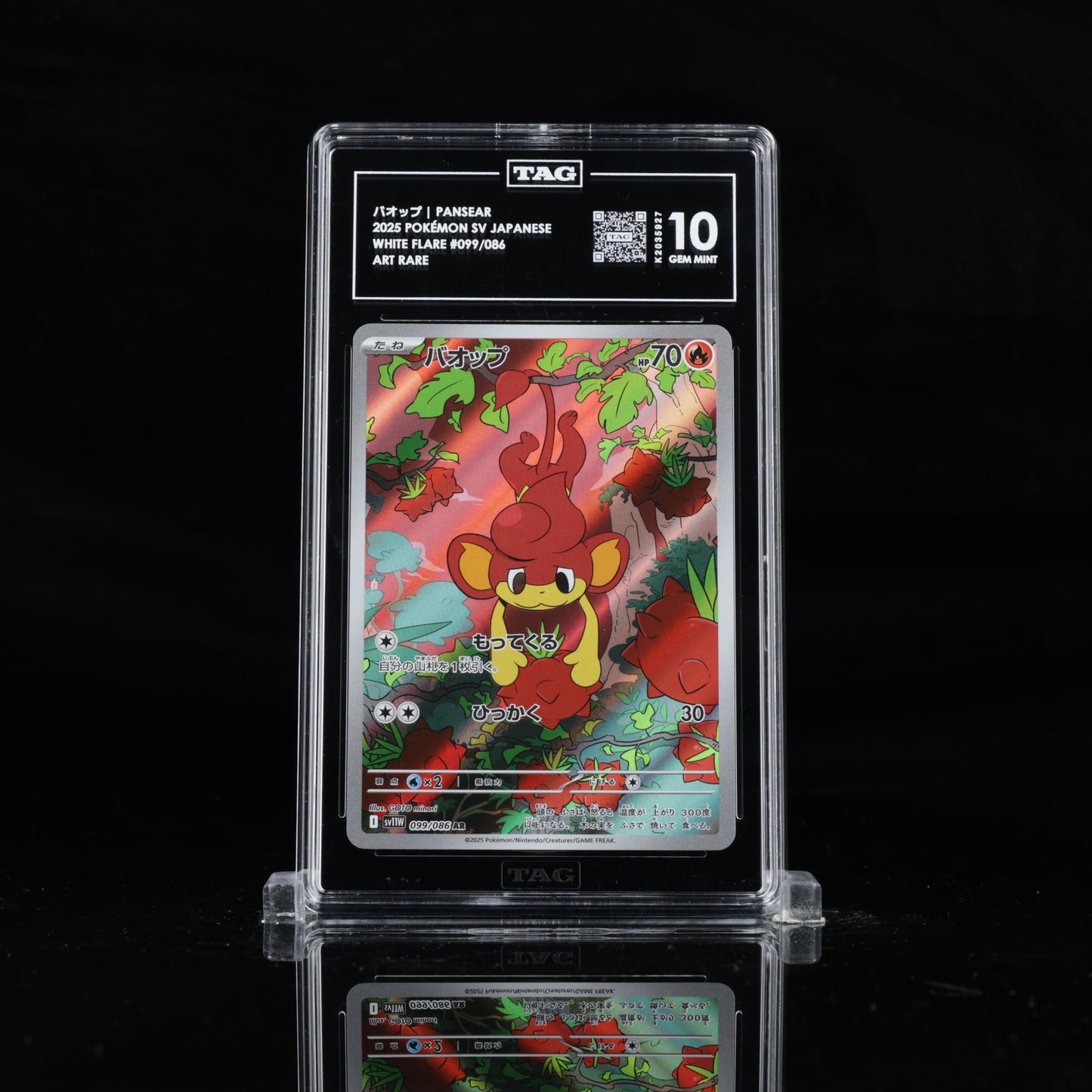 Pokemon TAG 10 Pansear #099/086 2025 White Flare (JPN)