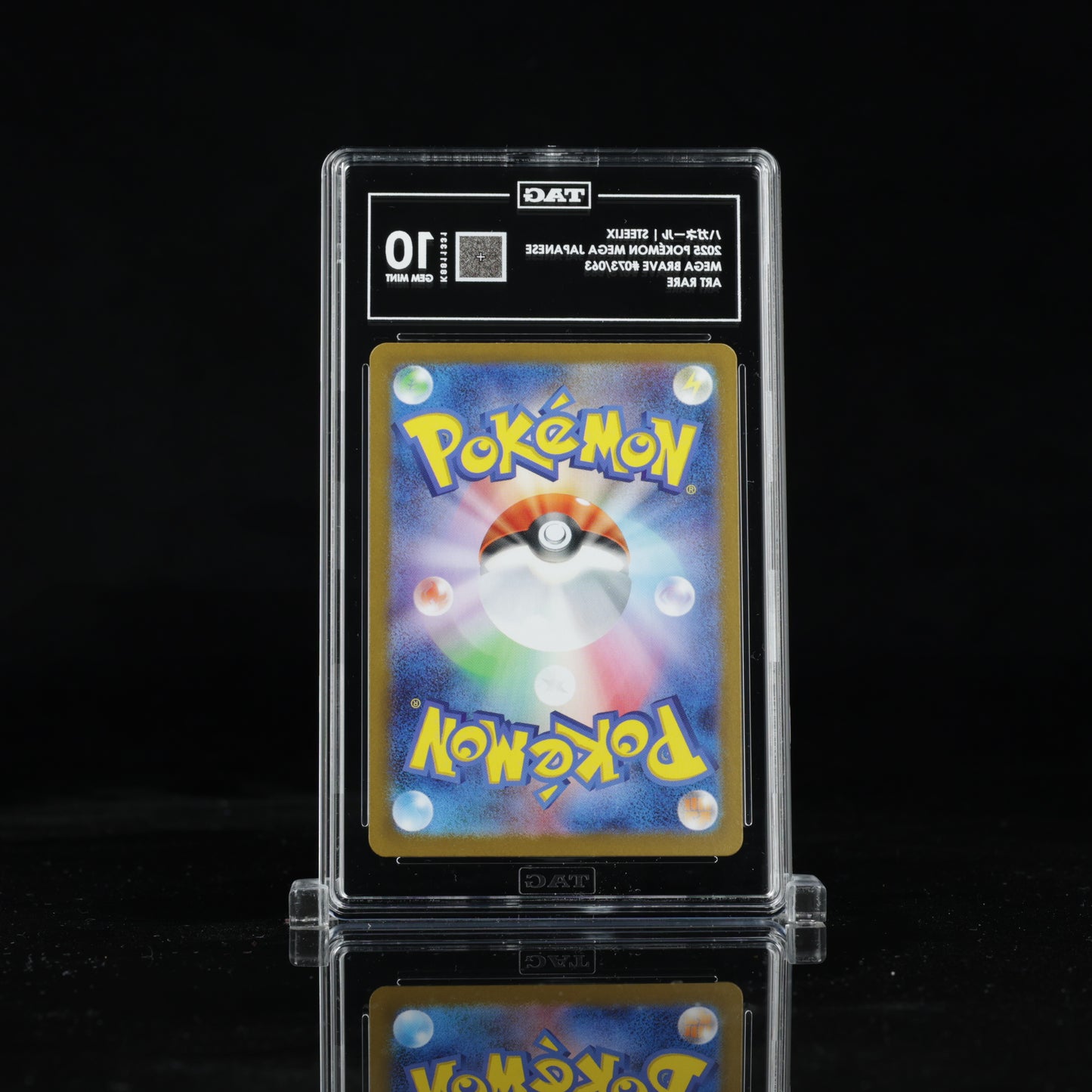 Pokemon TAG 10 Steelix #073/063 2025 Mega Brave (JPN)