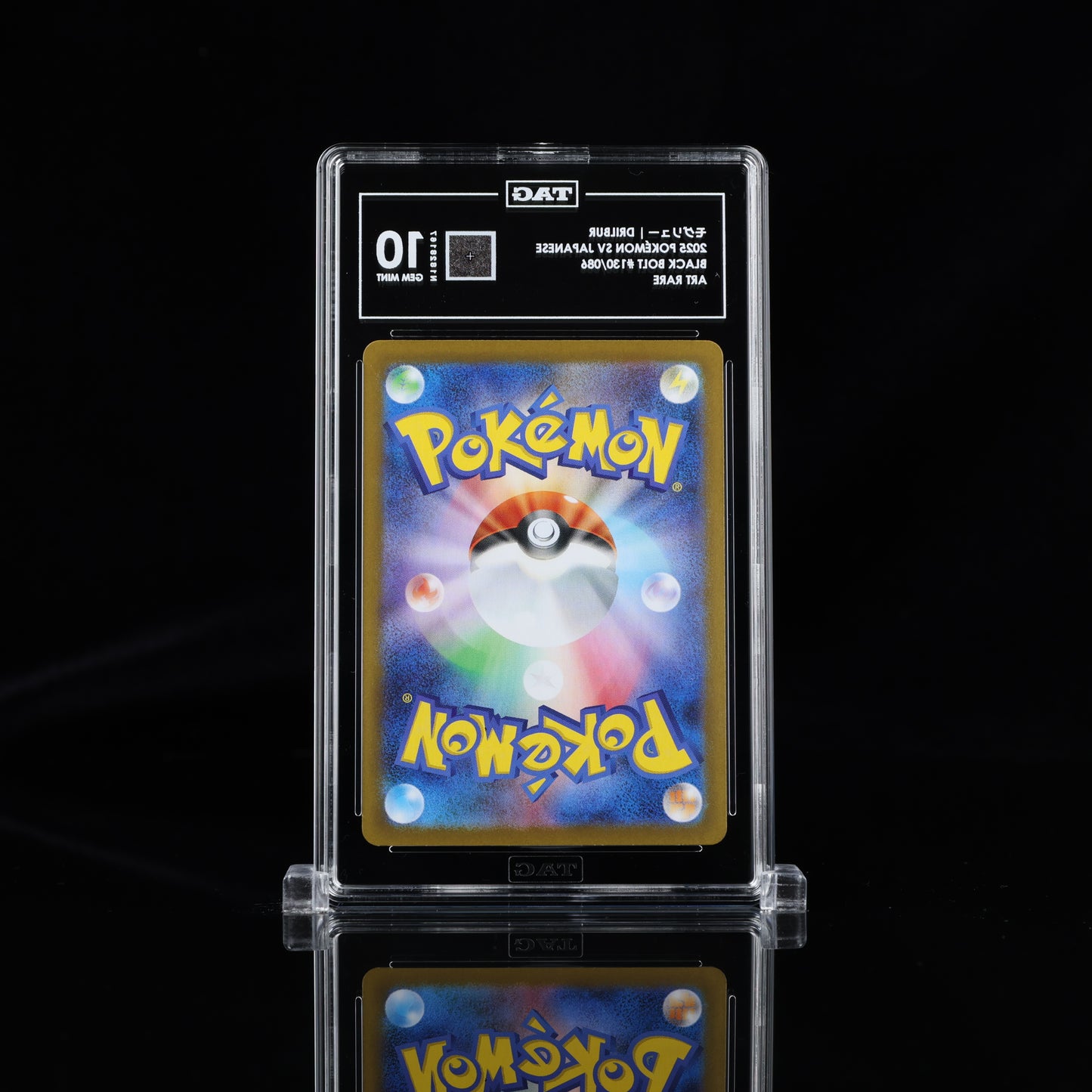 Pokemon TAG 10 Drilbur #130/086 2025 Black Bolt (JPN)