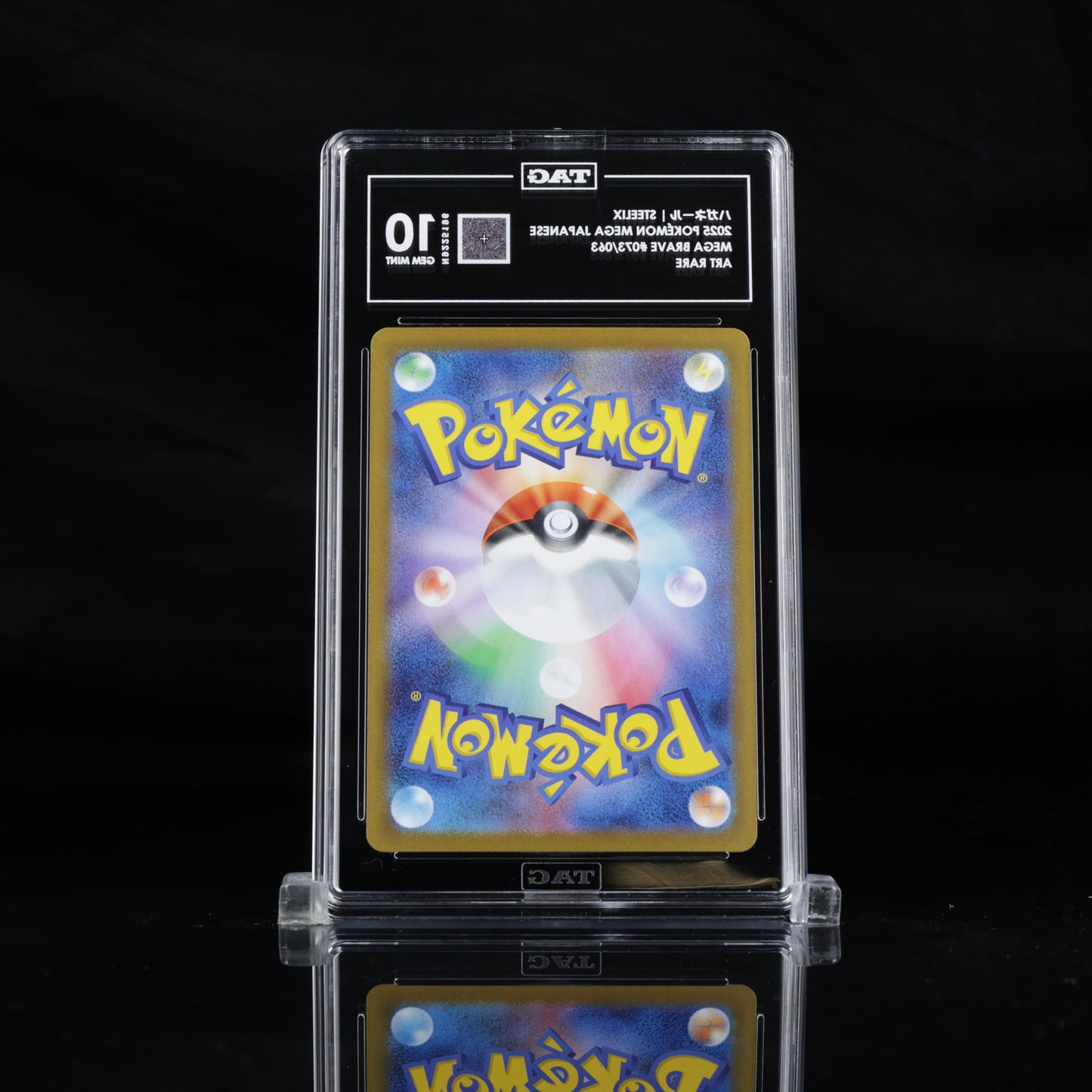 Pokemon TAG 10 Steelix #073/063 2025 Mega Brave (JPN)