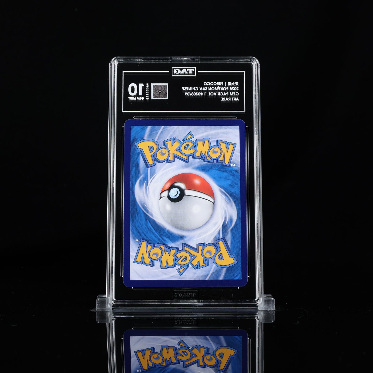 Pokemon TAG 10 Fuecoco #0308/09 2025 Gem Pack Vol. 1 (CHN)
