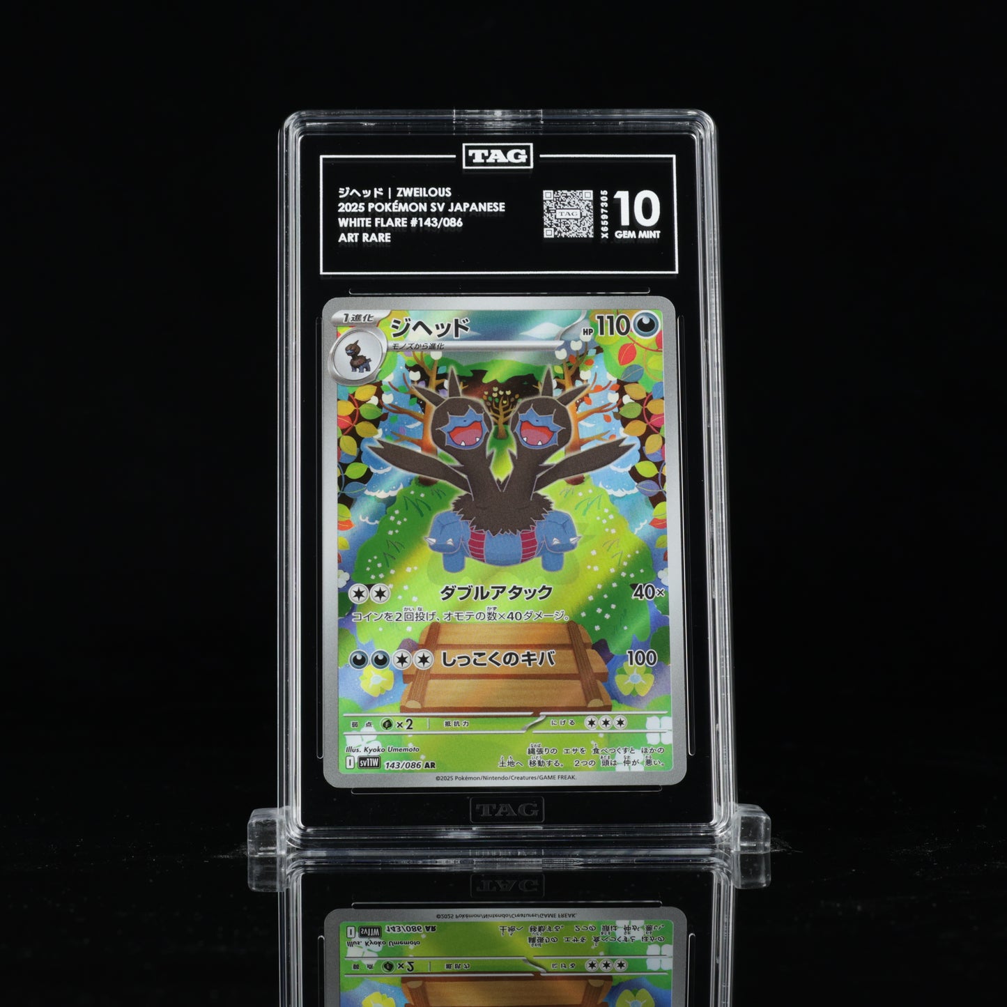 Pokemon TAG 10 Zweilous #143/086 2025 White Flare (JPN)