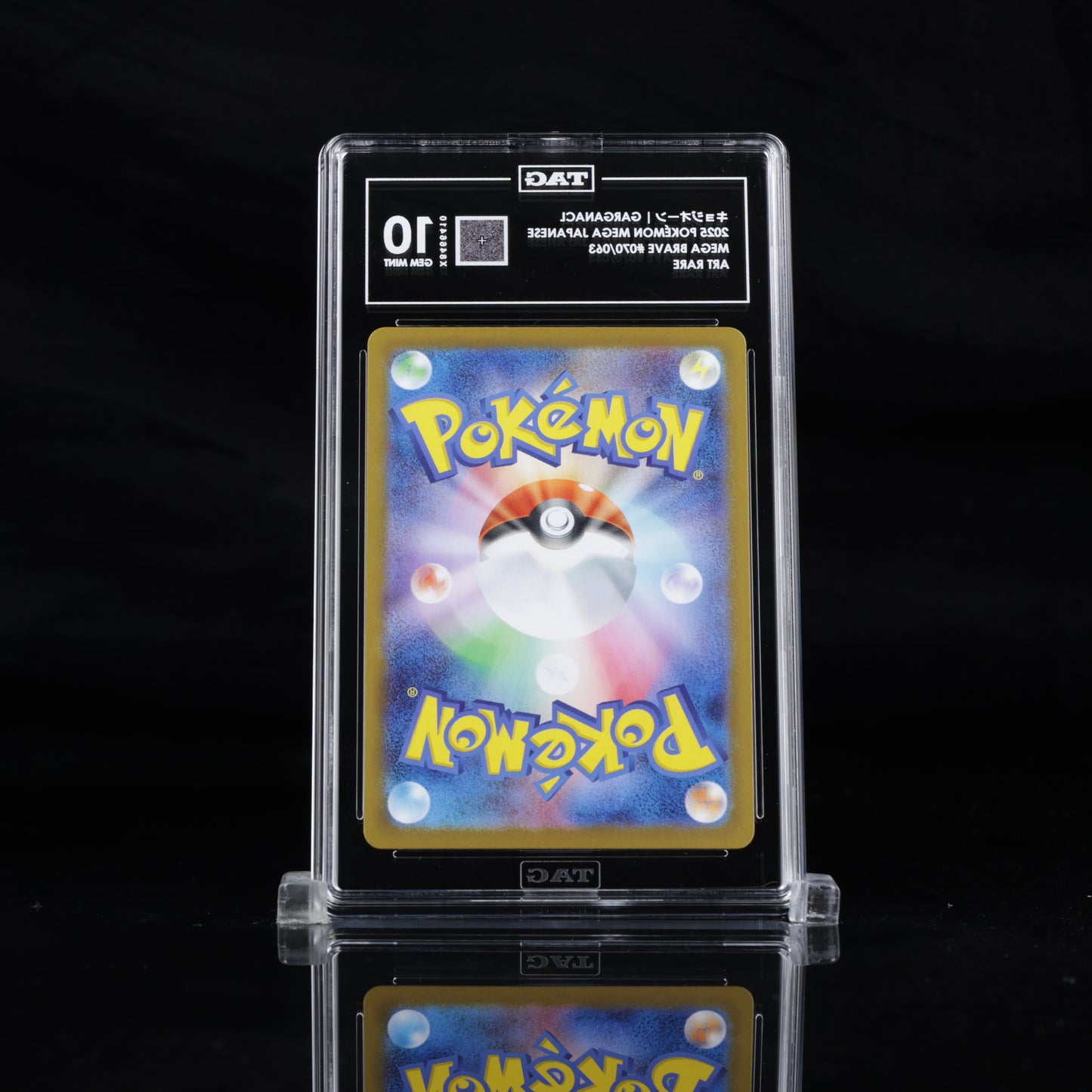 Pokemon TAG 10 Garganacl #070/063 2025 Mega Brave (JPN)