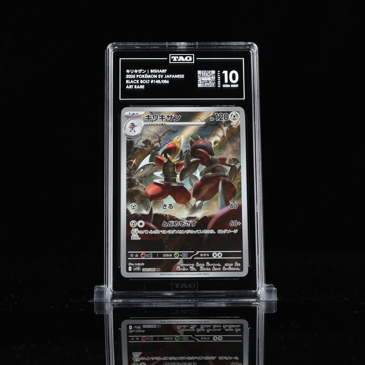 Pokemon TAG 10 Bisharp #148/086 2025 Black Bolt (JPN)