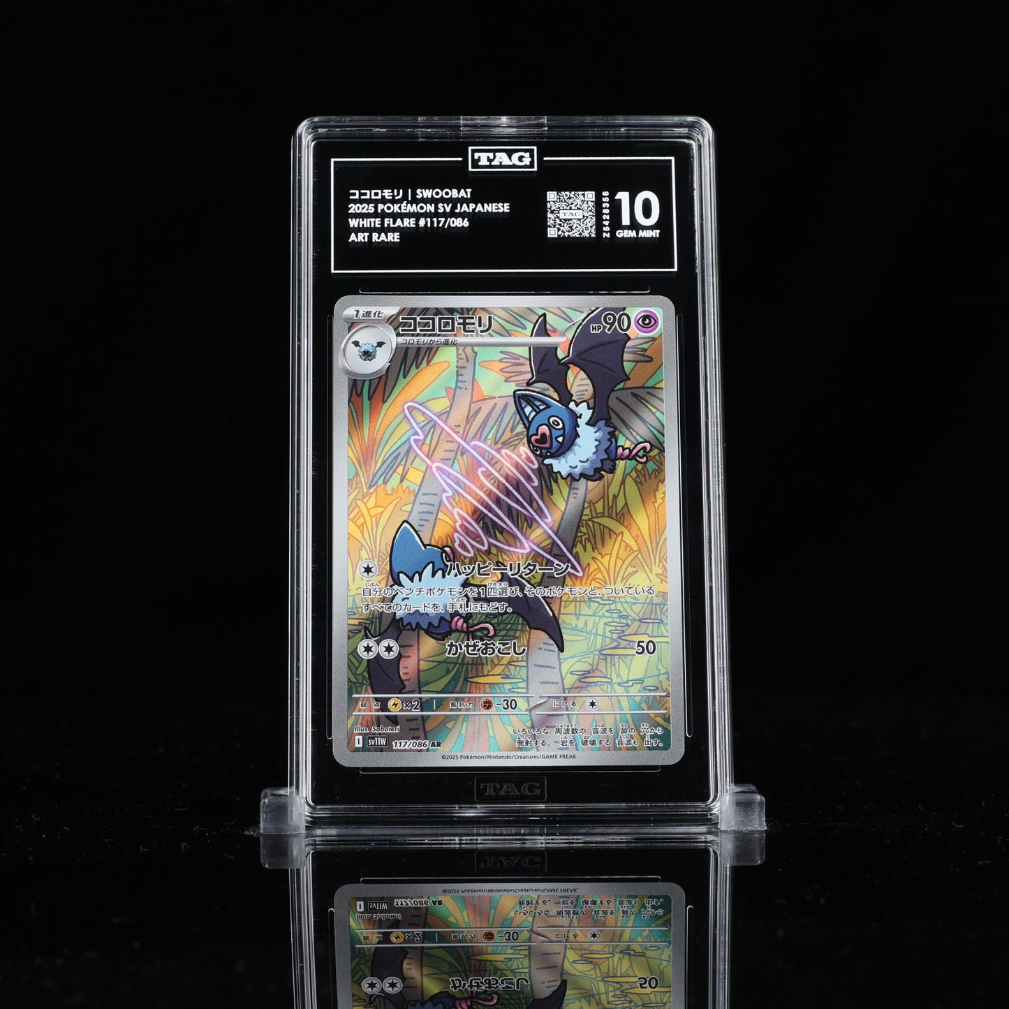 Pokemon TAG 10 Swoobat #117/086 2025 White Flare (JPN)