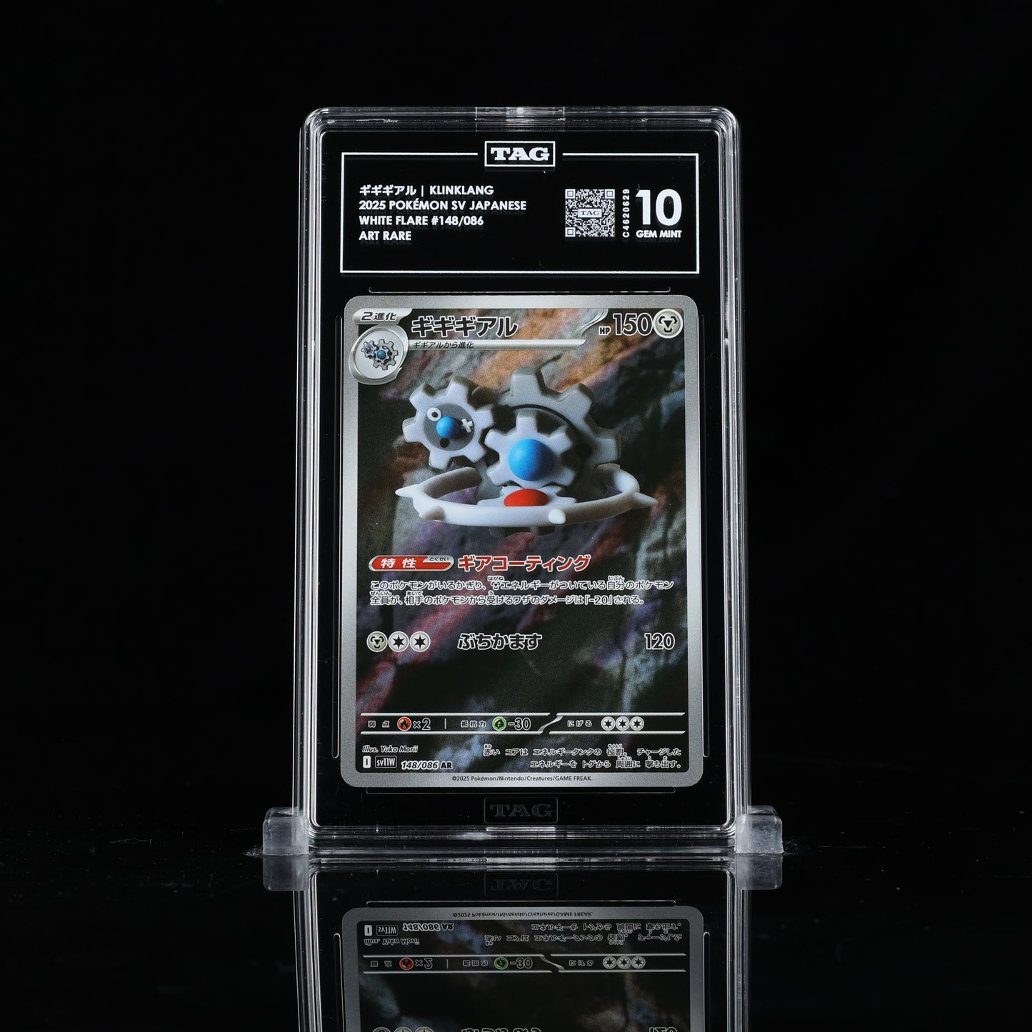 Pokemon TAG 10 Klinklang #148/086 2025 White Flare (JPN)