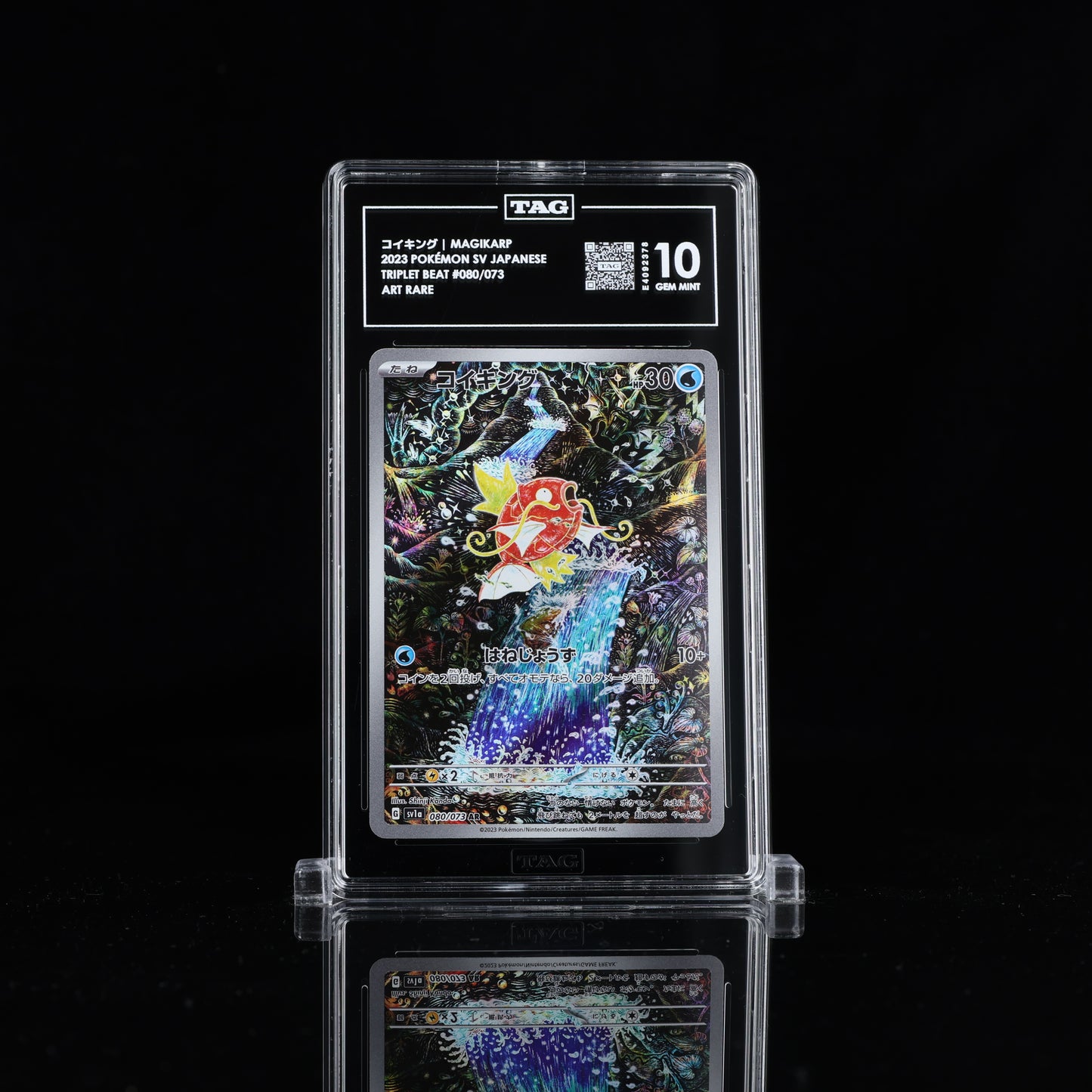 Pokemon TAG 10 Magikarp #080/073 2023 Triplet Beat (JPN)