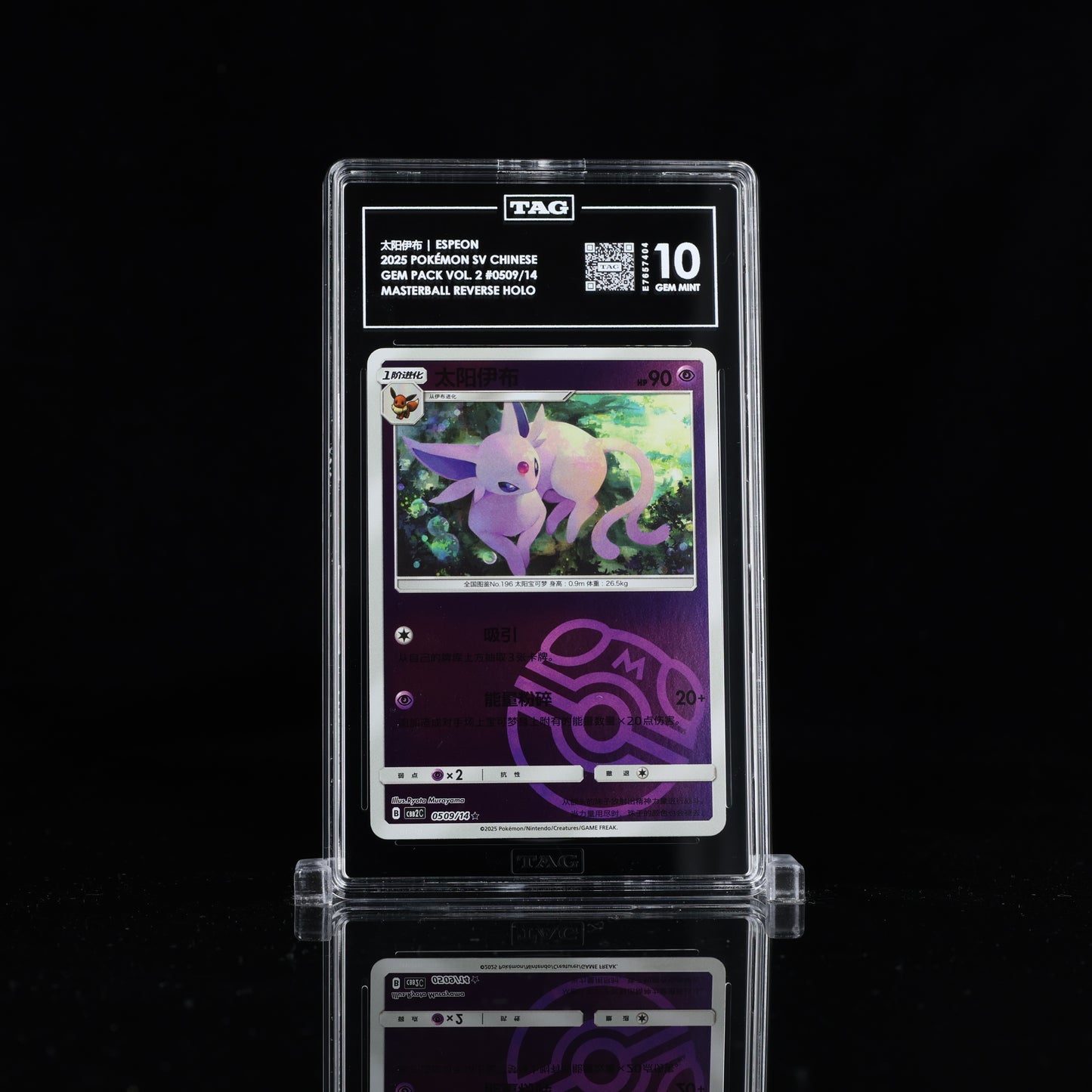 Pokemon TAG 10 Espeon #0509/14 2025 Gem Pack Vol. 2 Master Ball (CHN)