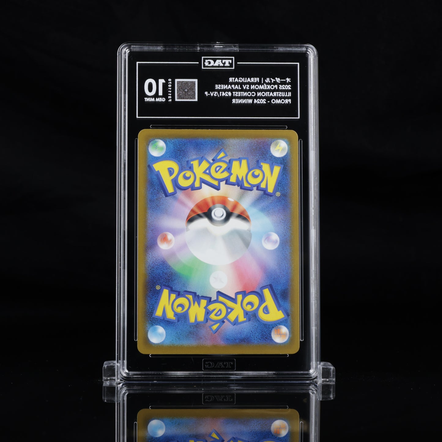 Pokemon TAG 10 Feraligator #241/SV-P 2025 Illustration contest 2024 Winner (JPN)