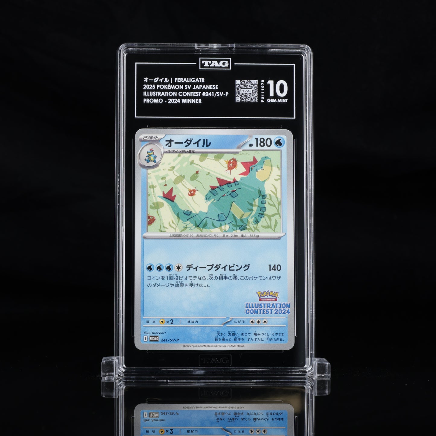 Pokemon TAG 10 Feraligator #241/SV-P 2025 Illustration contest 2024 Winner (JPN)