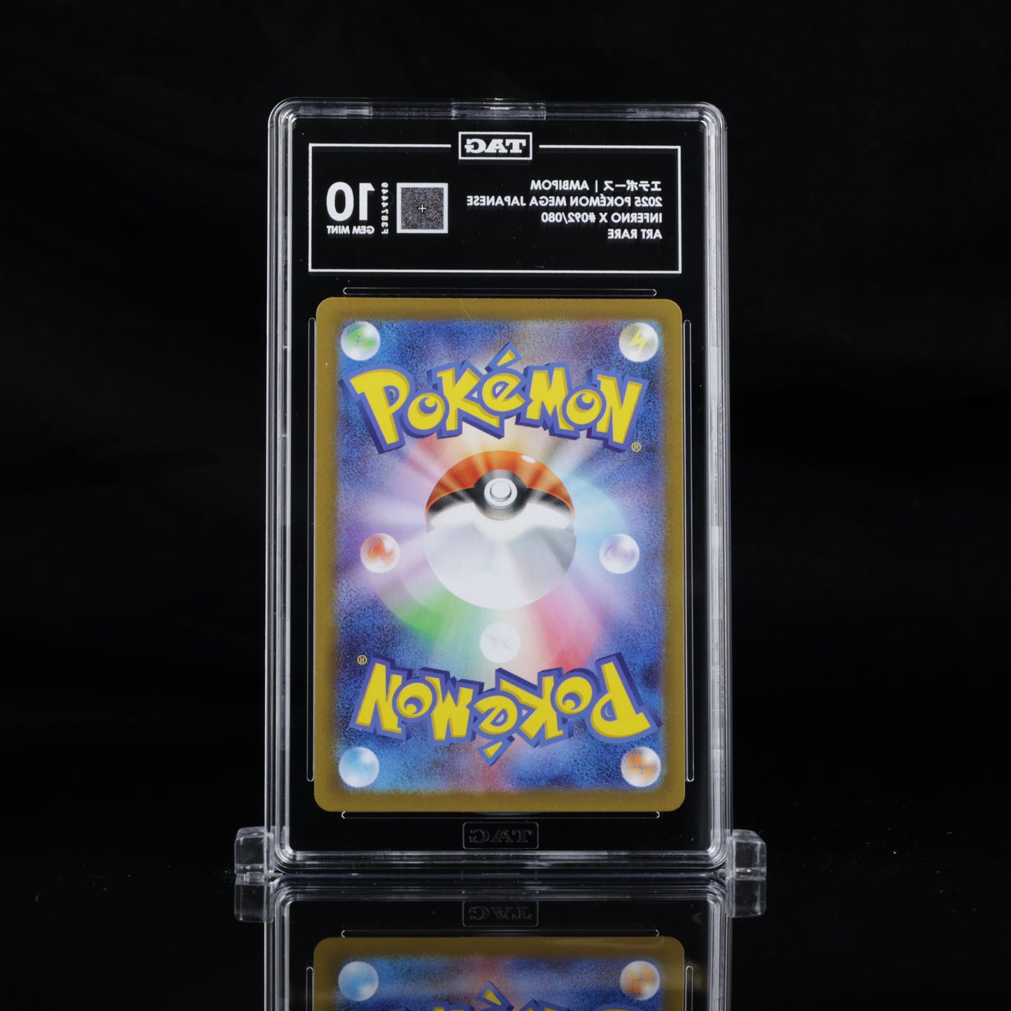 Pokemon TAG 10 Ambipom #092/080 2025 Inferno X (JPN)
