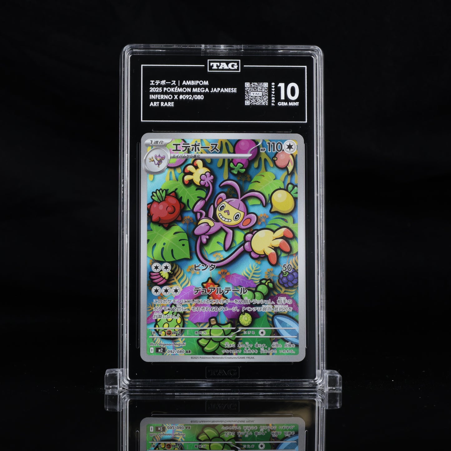 Pokemon TAG 10 Ambipom #092/080 2025 Inferno X (JPN)