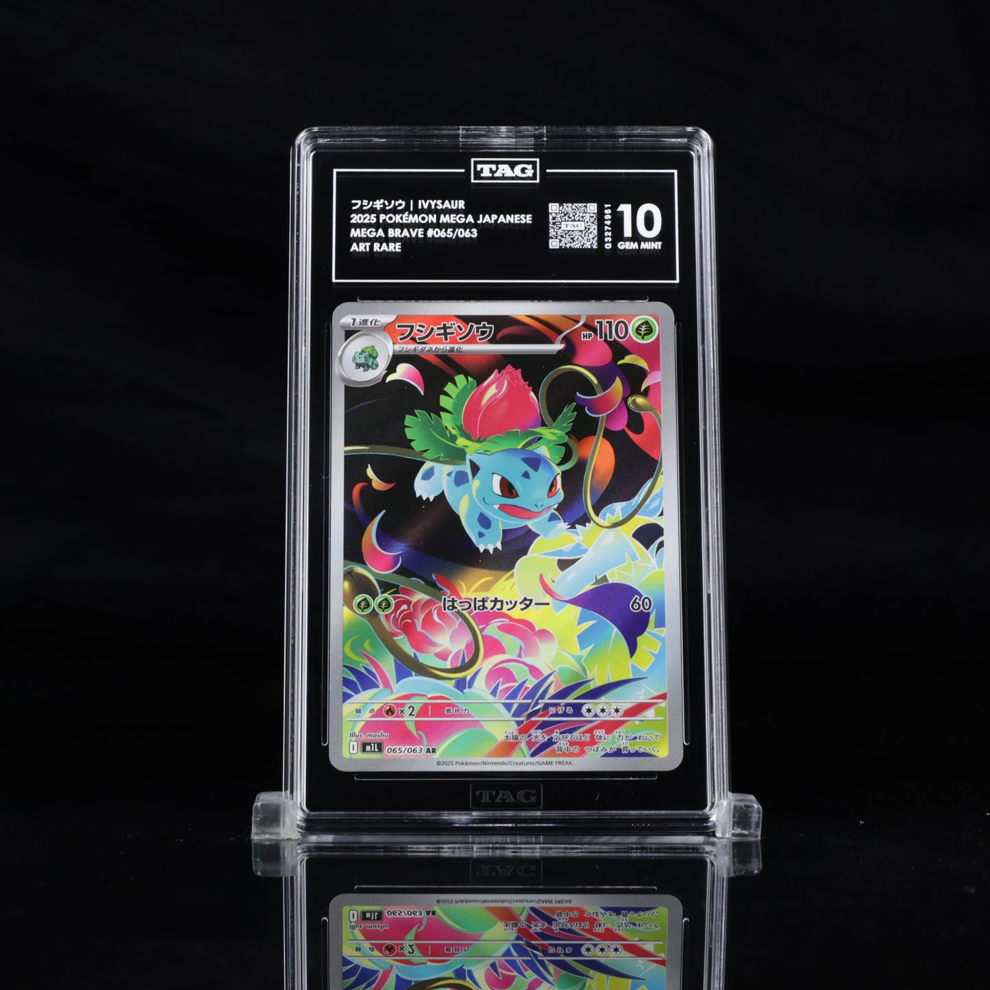 Pokemon TAG 10 Ivysaur #065/063 2025 Mega Brave (JPN)