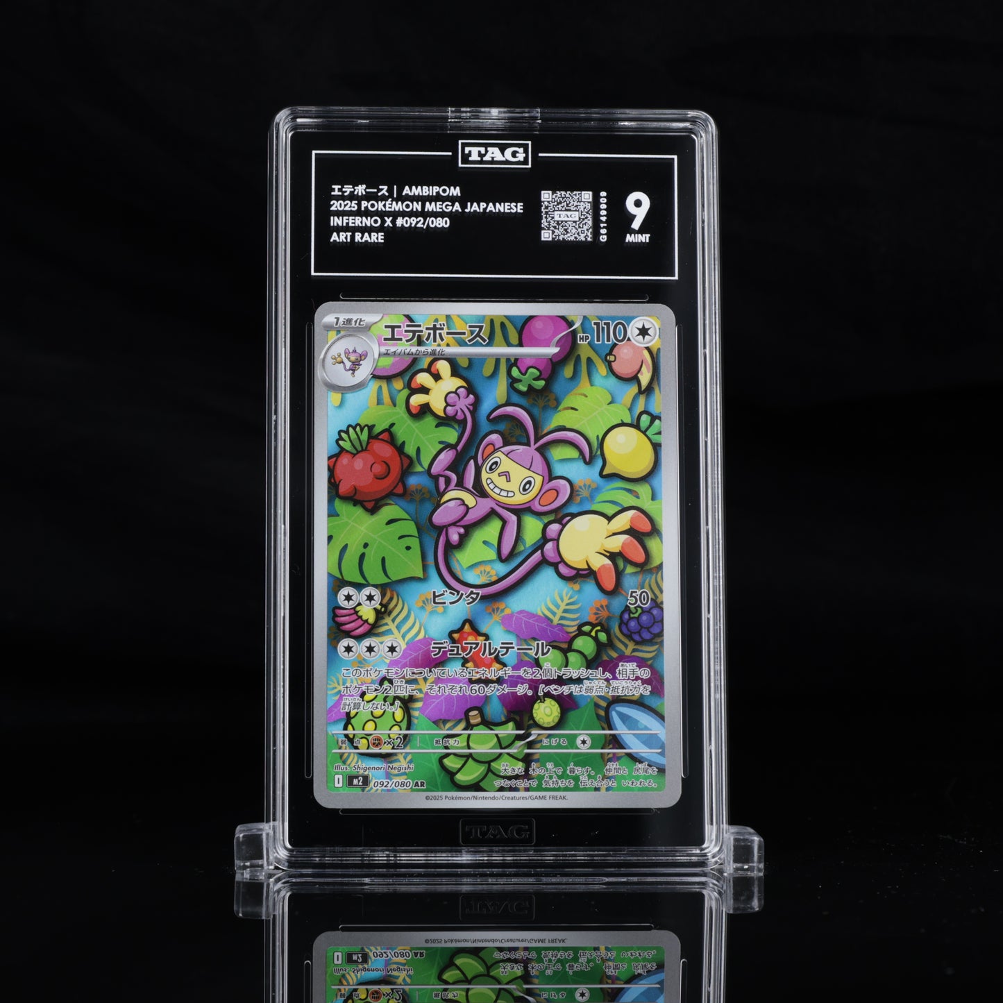 Pokemon TAG 9 Ambipom #092/080 2025 Inferno X (JPN)
