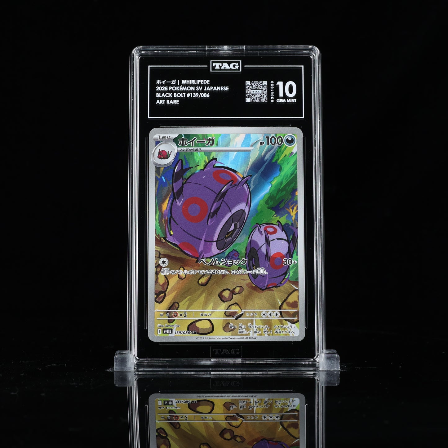 Pokemon TAG 10 Whirlipede #139/086 2025 Black Bolt (JPN)