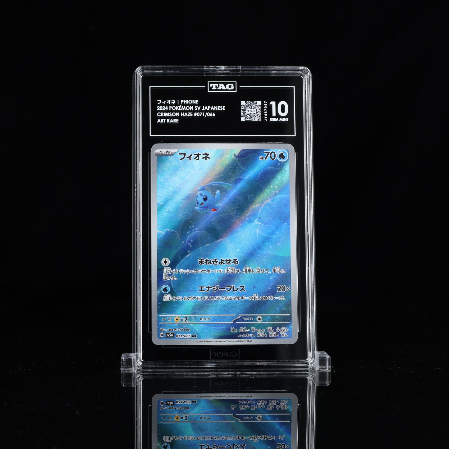 Pokemon TAG 10 Phione #071/066 2024 Crimson Haze (JPN)