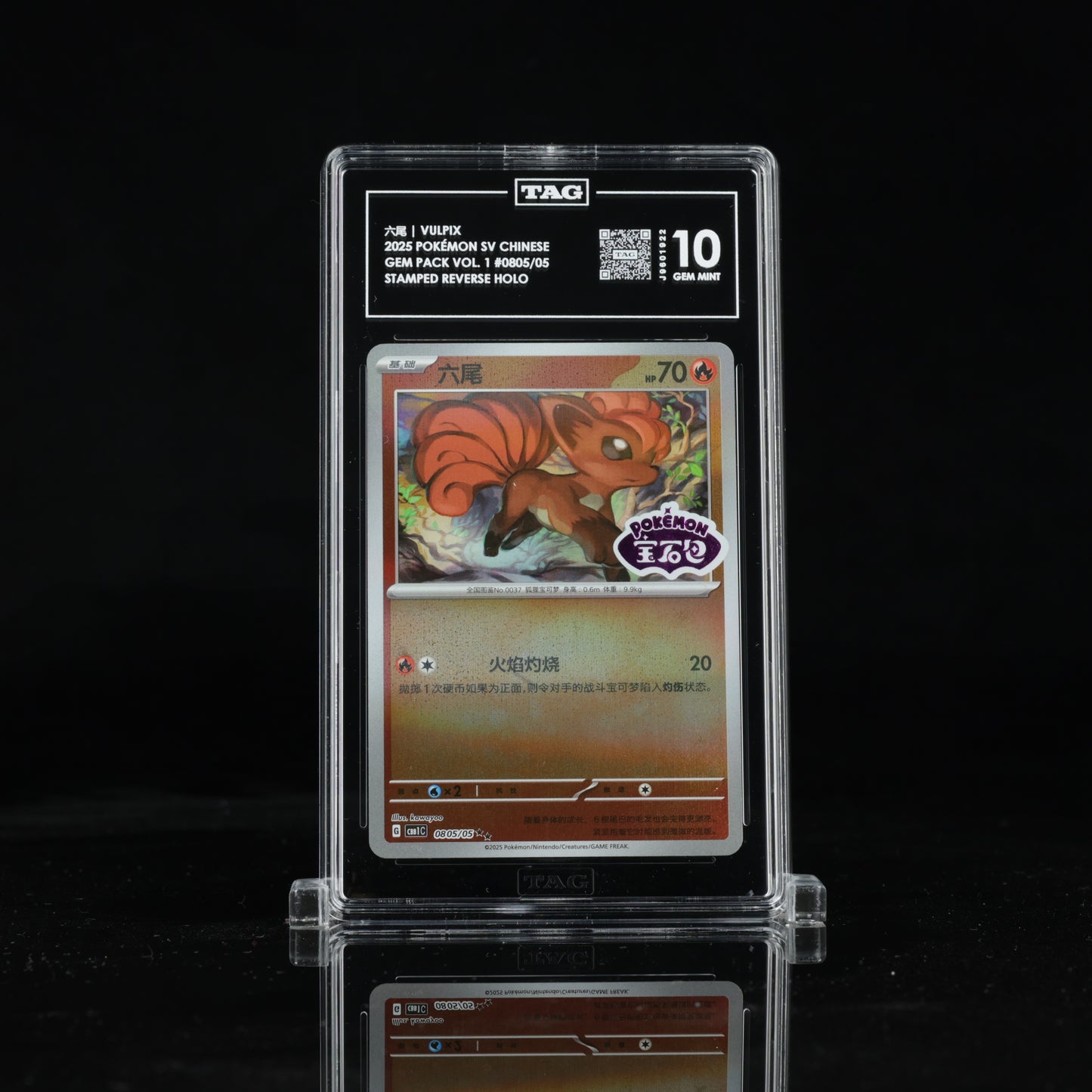 Pokemon TAG 10 Vulpix #0805/05 2025 Gem Pack Vol. 1 Stamped Holo (CHN)