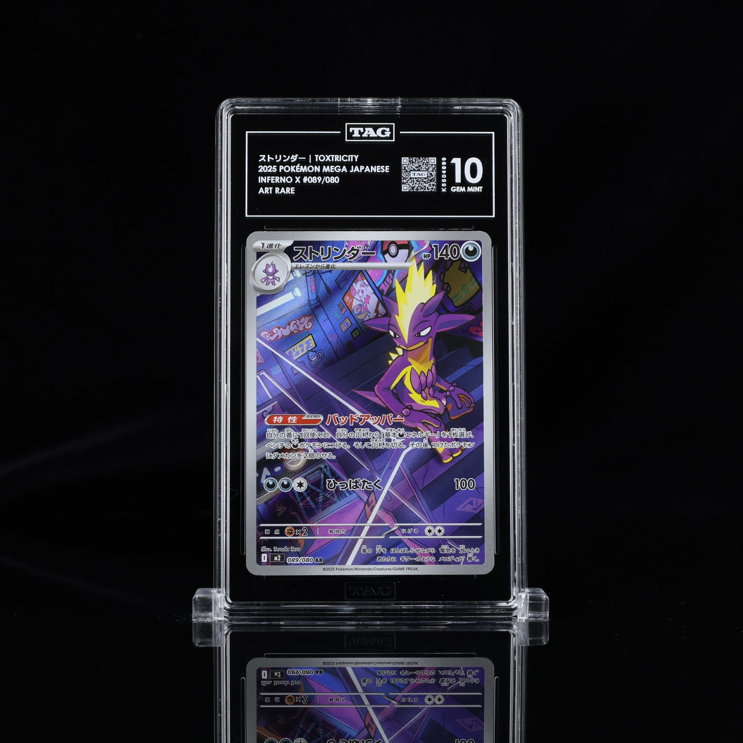 Pokemon TAG 10 Toxtricity #089/080 2025 Inferno X (JPN)