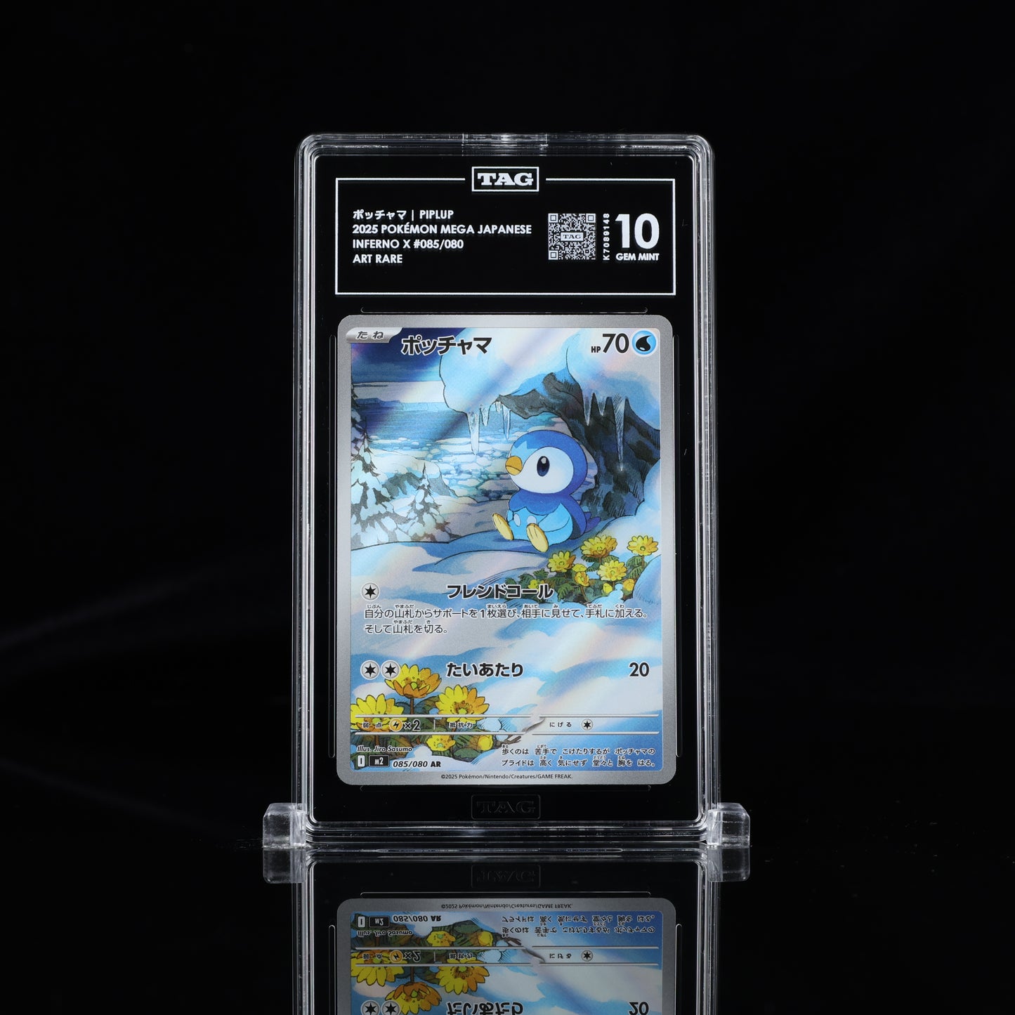 Pokemon TAG 10 Piplup #085/080 2025 Inferno X (JPN)