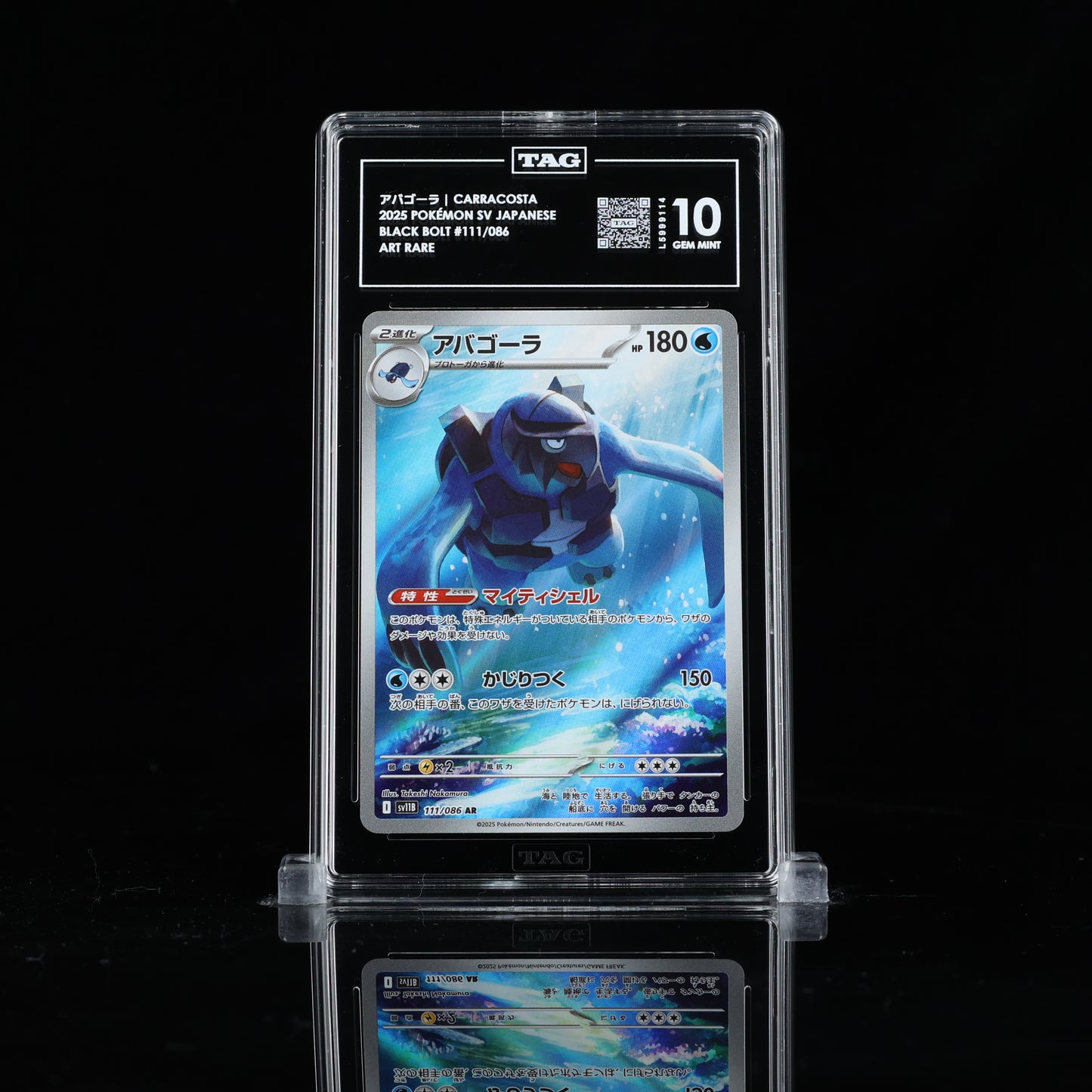Pokemon TAG 10 Carracosta #111/086 2025 Black Bolt (JPN)