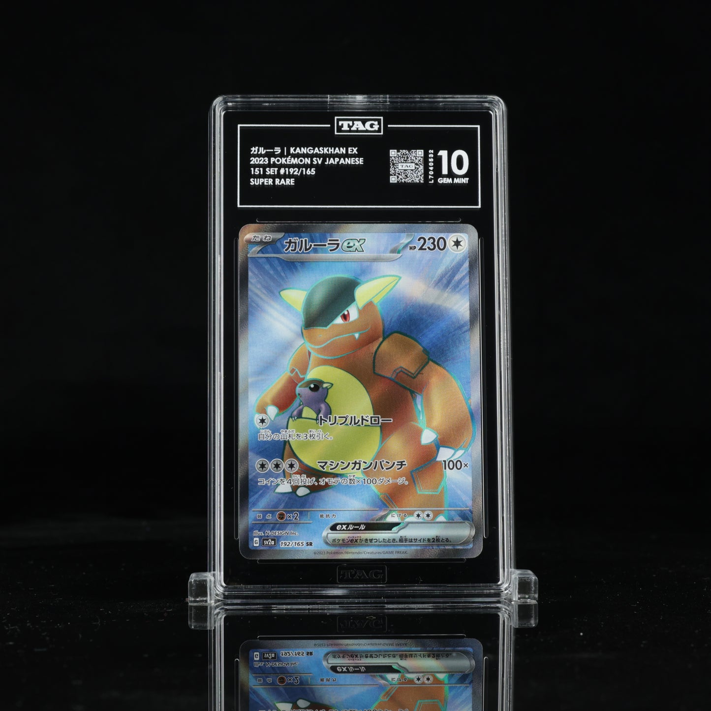 Pokemon TAG 10 Kangaskhan Ex #192/165 2025 151 (JPN)