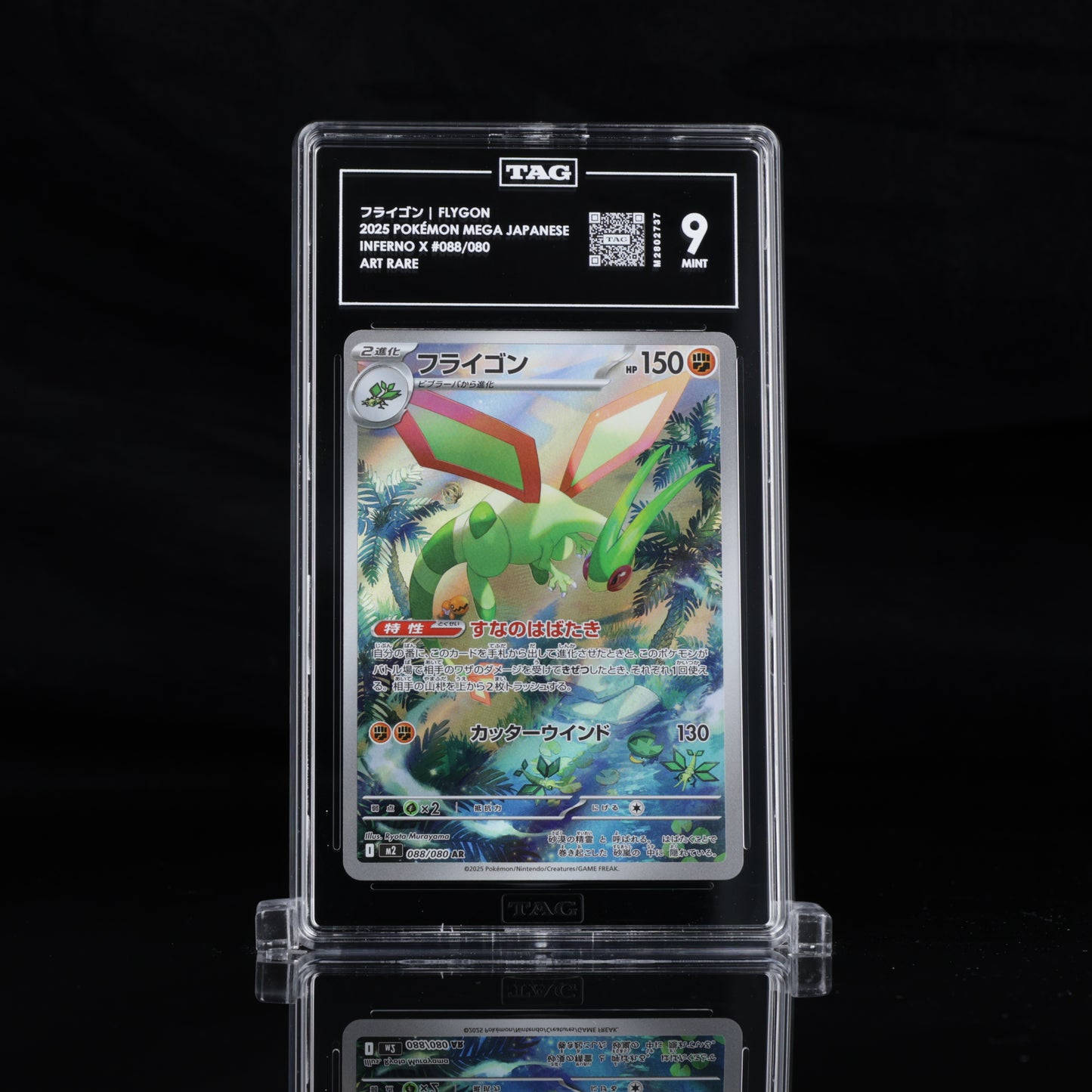Pokemon TAG 9 Flygon #088/080 2025 Inferno X (JPN)