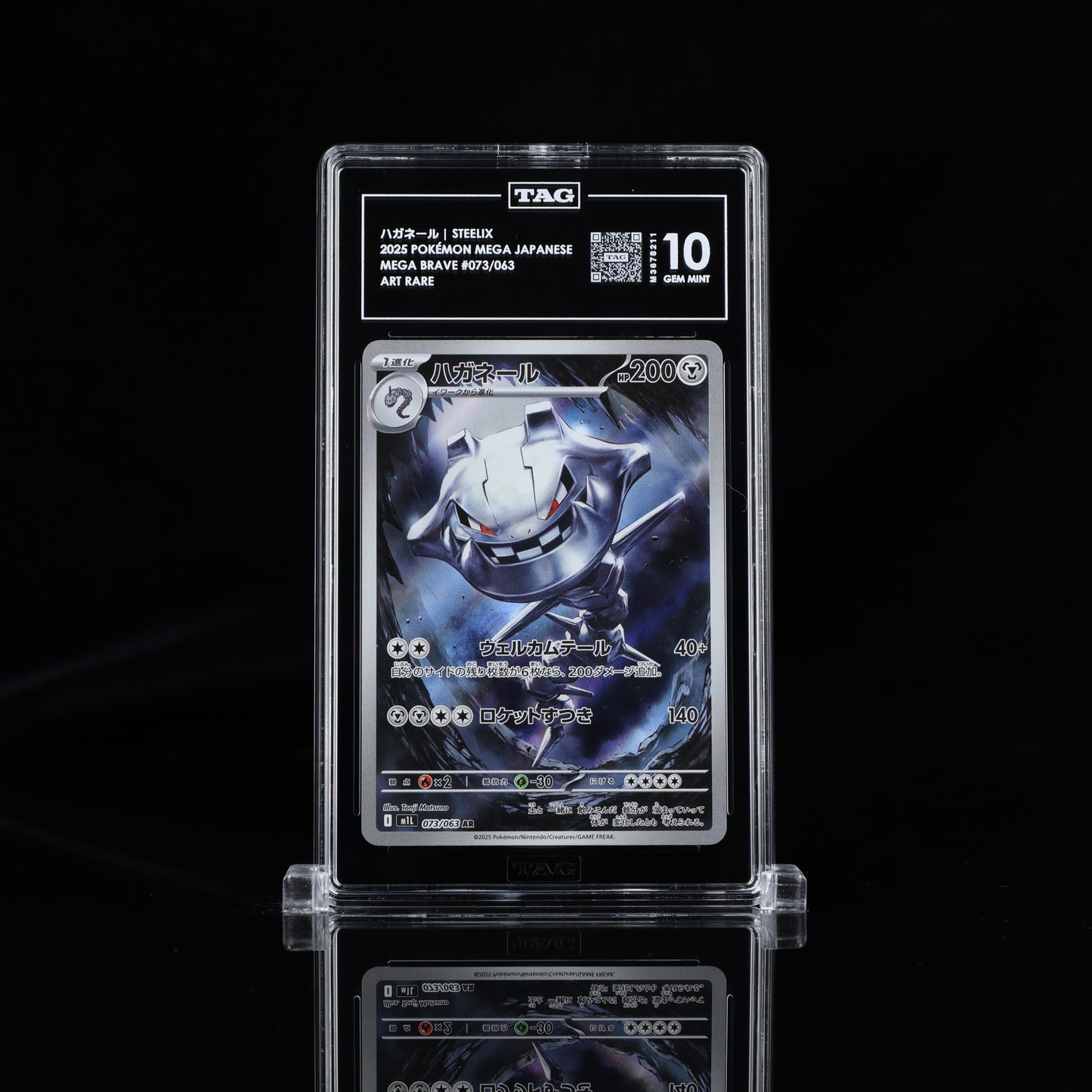 Pokemon TAG 10 Steelix #073/063 2025 Mega Brave (JPN)