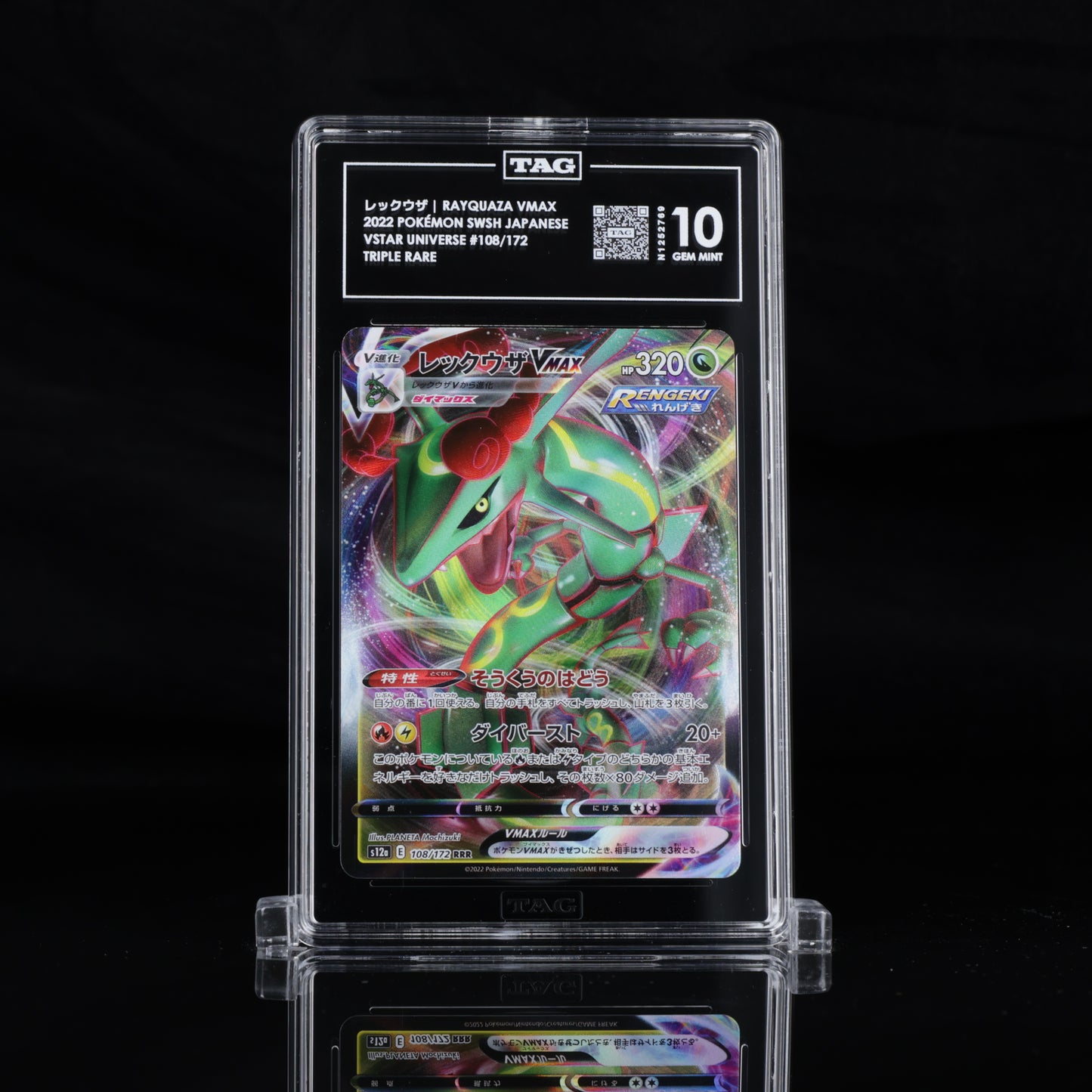 Pokemon TAG 10 Rayquaza VMAX #108/172 2022 Vstar Universe (JPN)