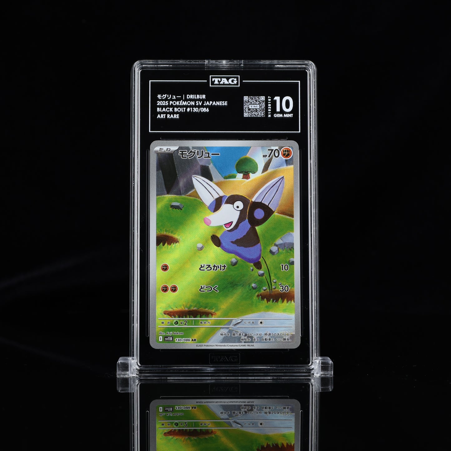 Pokemon TAG 10 Drilbur #130/086 2025 Black Bolt (JPN)