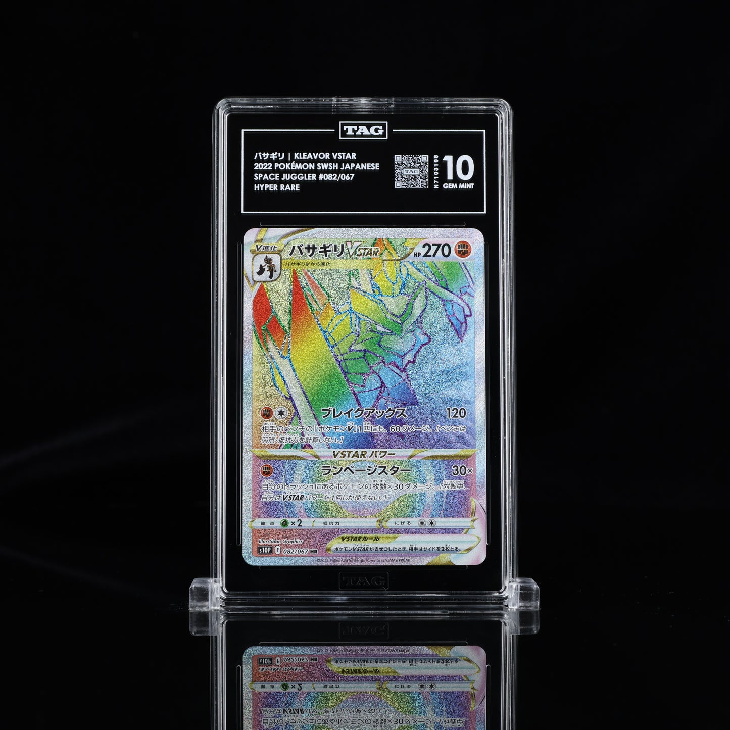 Pokemon TAG 10 Kleavor VSTAR #082/067 2022 Space Juggler (JPN)