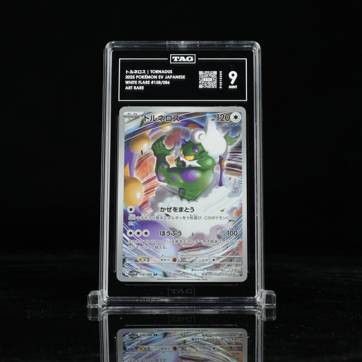 Pokemon TAG 9 Tornadus #158/086 2025 White Flare