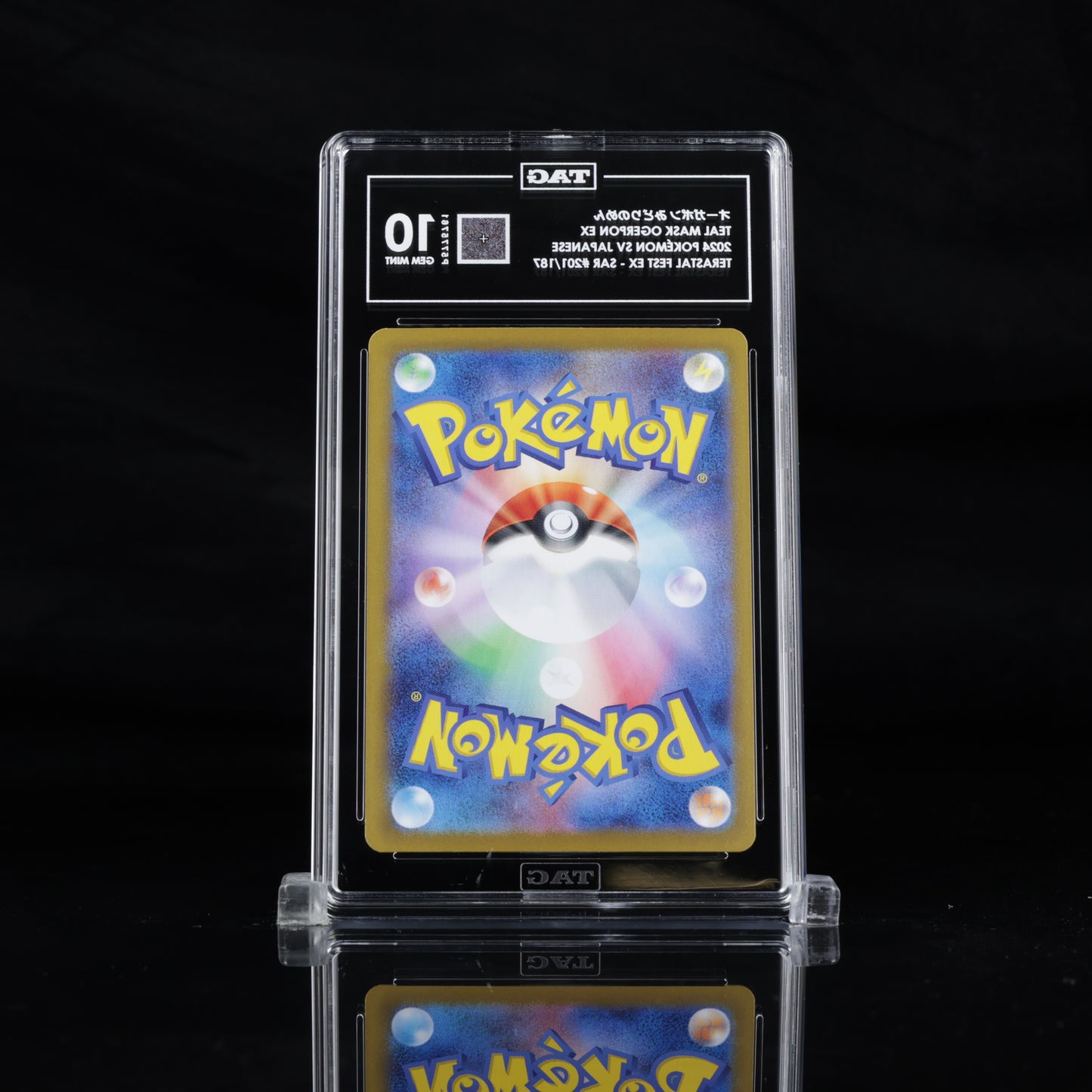 Pokemon TAG 10 Teal Mask Ogerpon Ex #201/187 2024 Terastal Fest Ex (JPN)