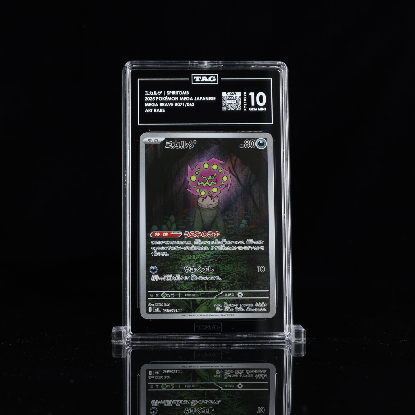 Pokemon TAG 10 Spiritomb #071/063 2025 Mega Brave (JPN)