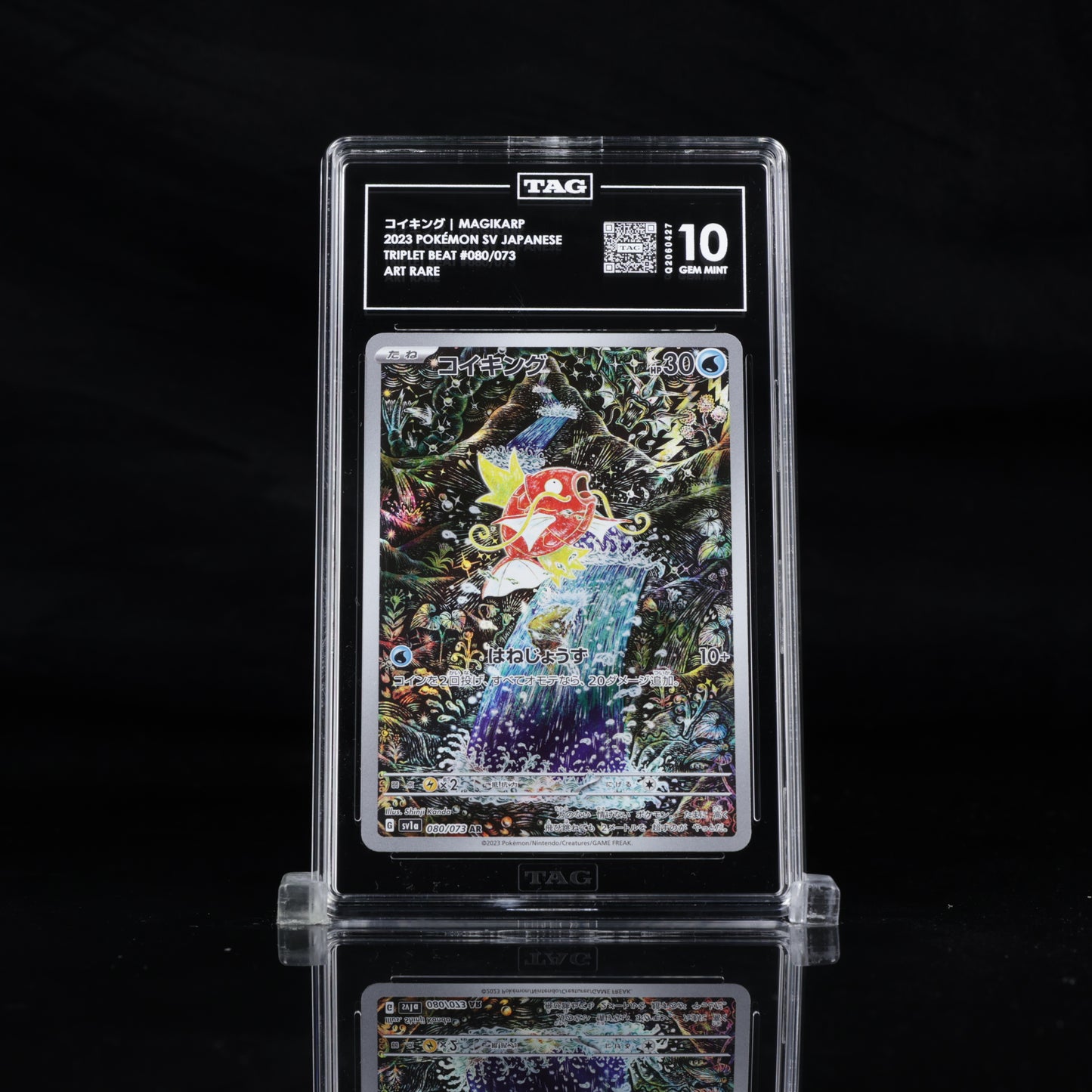 Pokemon TAG 10 Magikarp #080/073 2023 Triplet Beat (JPN)