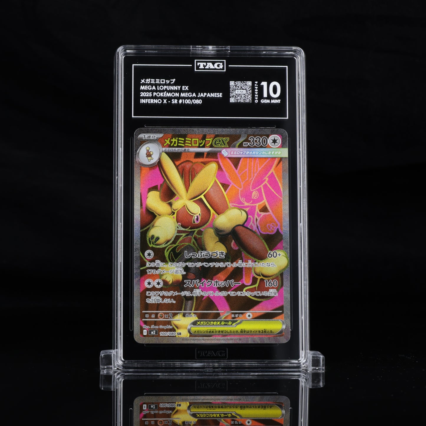 Pokemon TAG 10 Mega Lopunny Ex #100/080 2025 Inferno X (JPN)