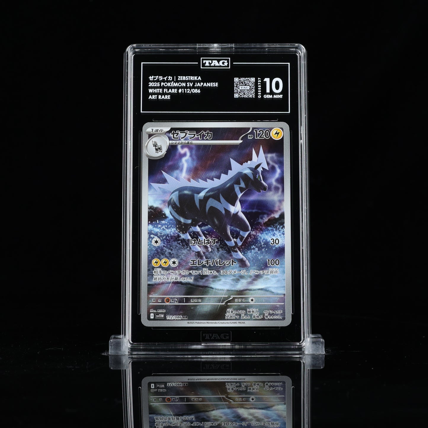 Pokemon TAG 10 Zebstrika #112/086 2025 White Flare (JPN)