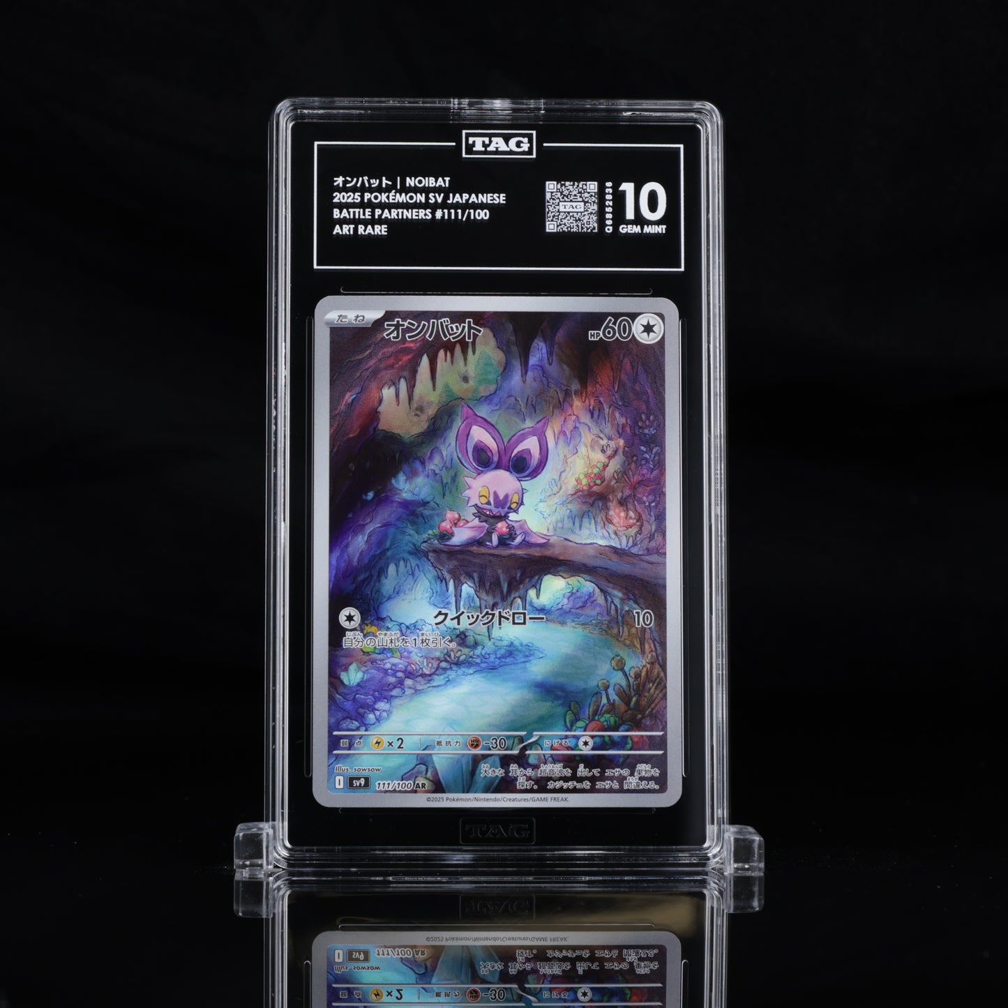 Pokemon TAG 10 Noibat #111/100 2025 Battle Partners (JPN)