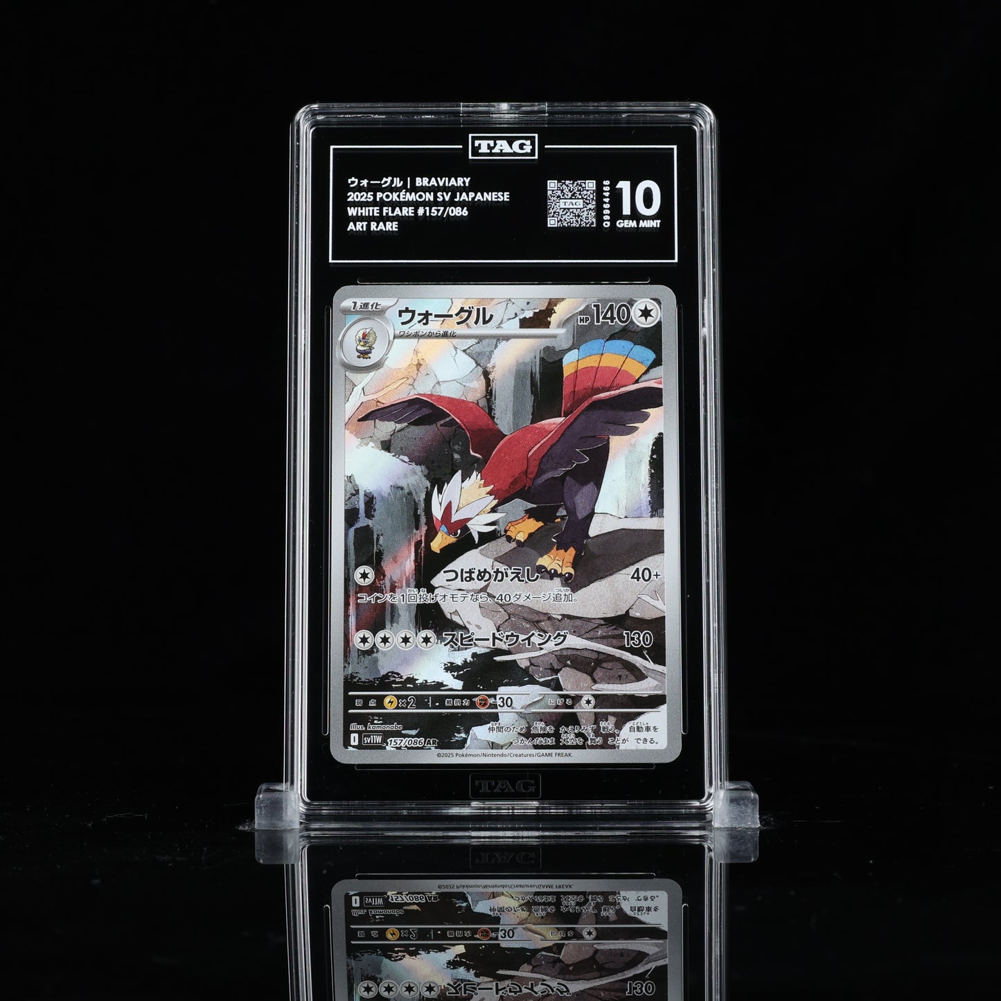 Pokemon TAG 10 Braviary #157/089 2025 White Flare (JPN)