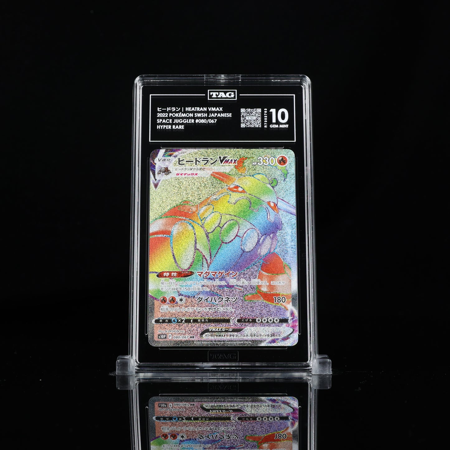 Pokemon TAG 10 Heatran VMAX #080/067 2022 Space Juggler (JPN)