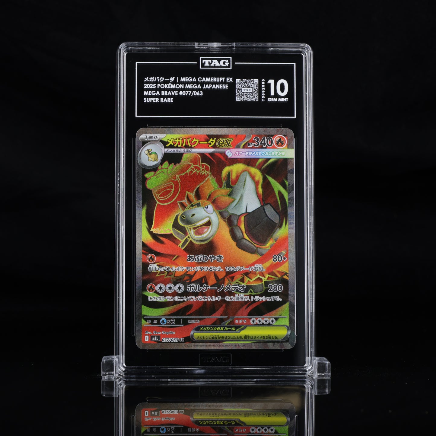 Pokemon TAG 10 Mega Camerupt EX  #077/063 2025 Mega Brave (JPN)