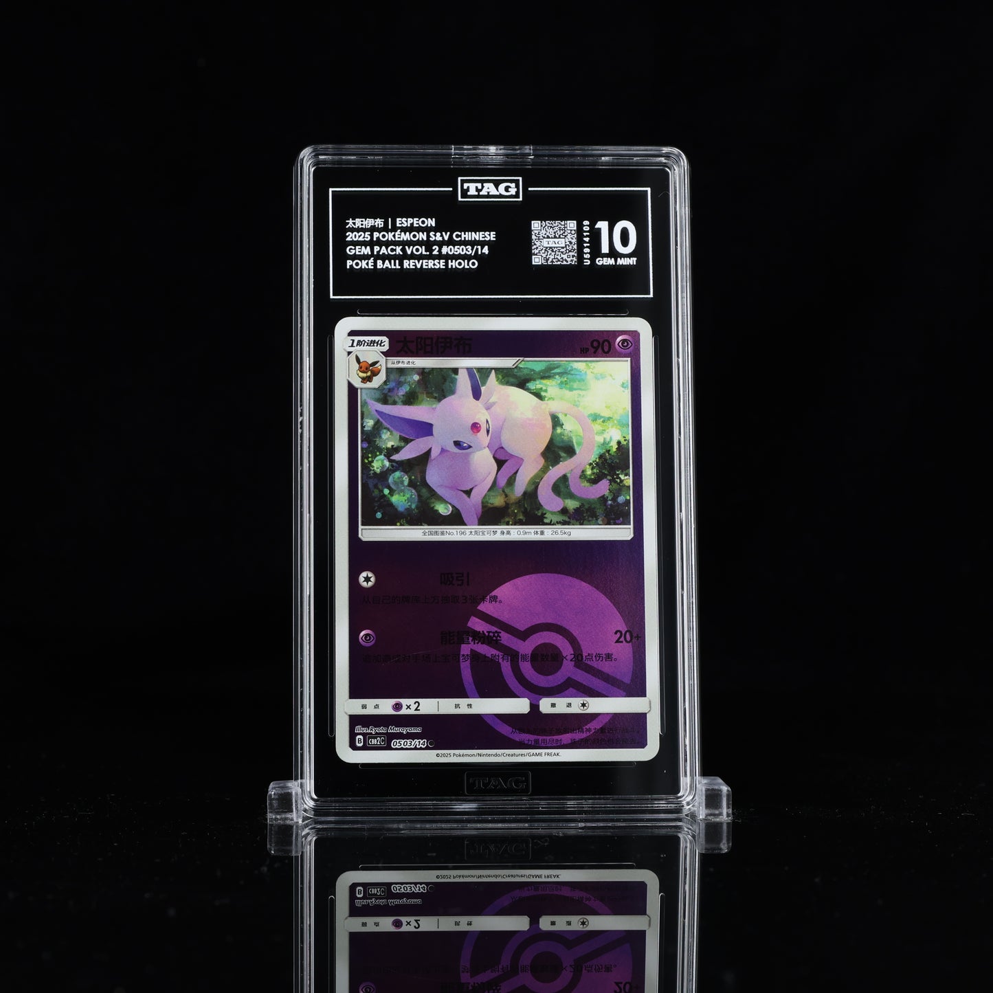 Pokemon TAG 10 Espeon #0503/14 2025 Gem Pack Vol. 2 (CHN)