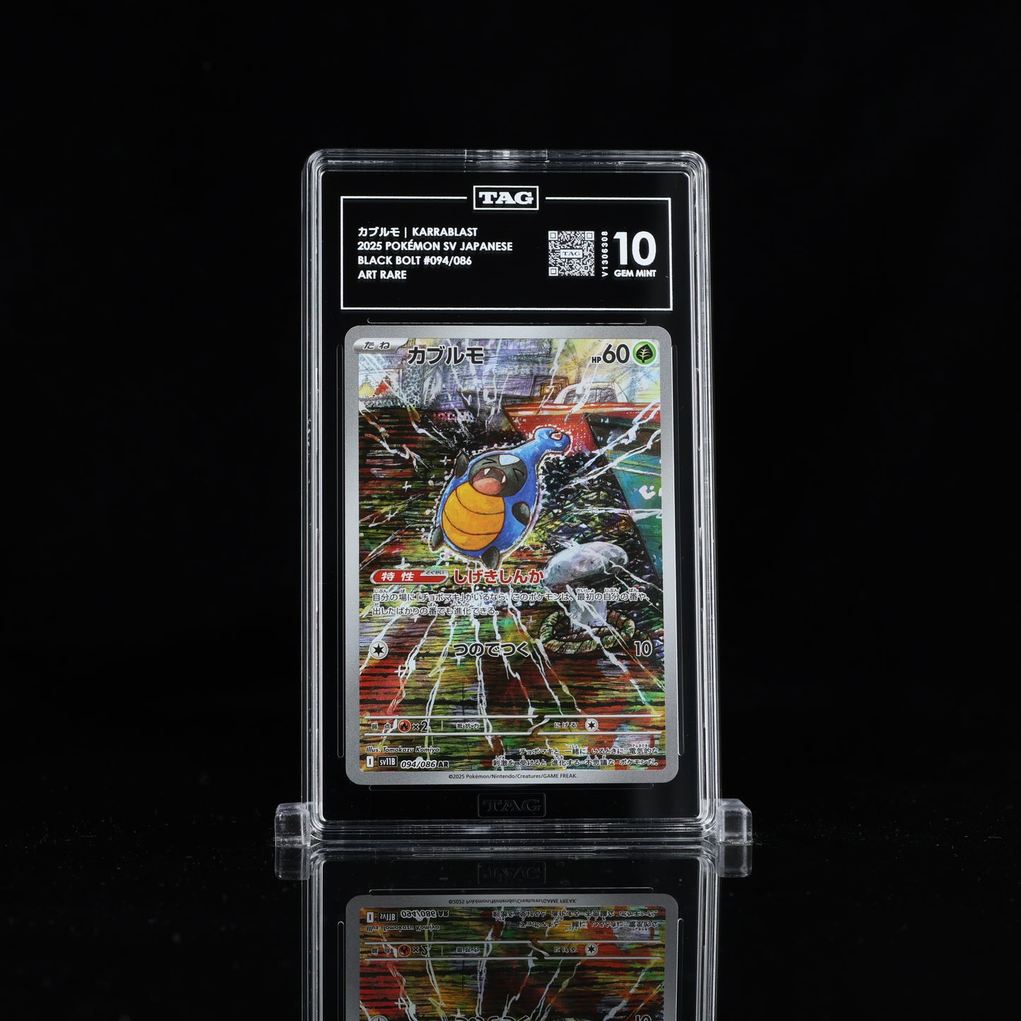Pokemon TAG 10 Karrablast #094/086 2025 Black Bolt (JPN)