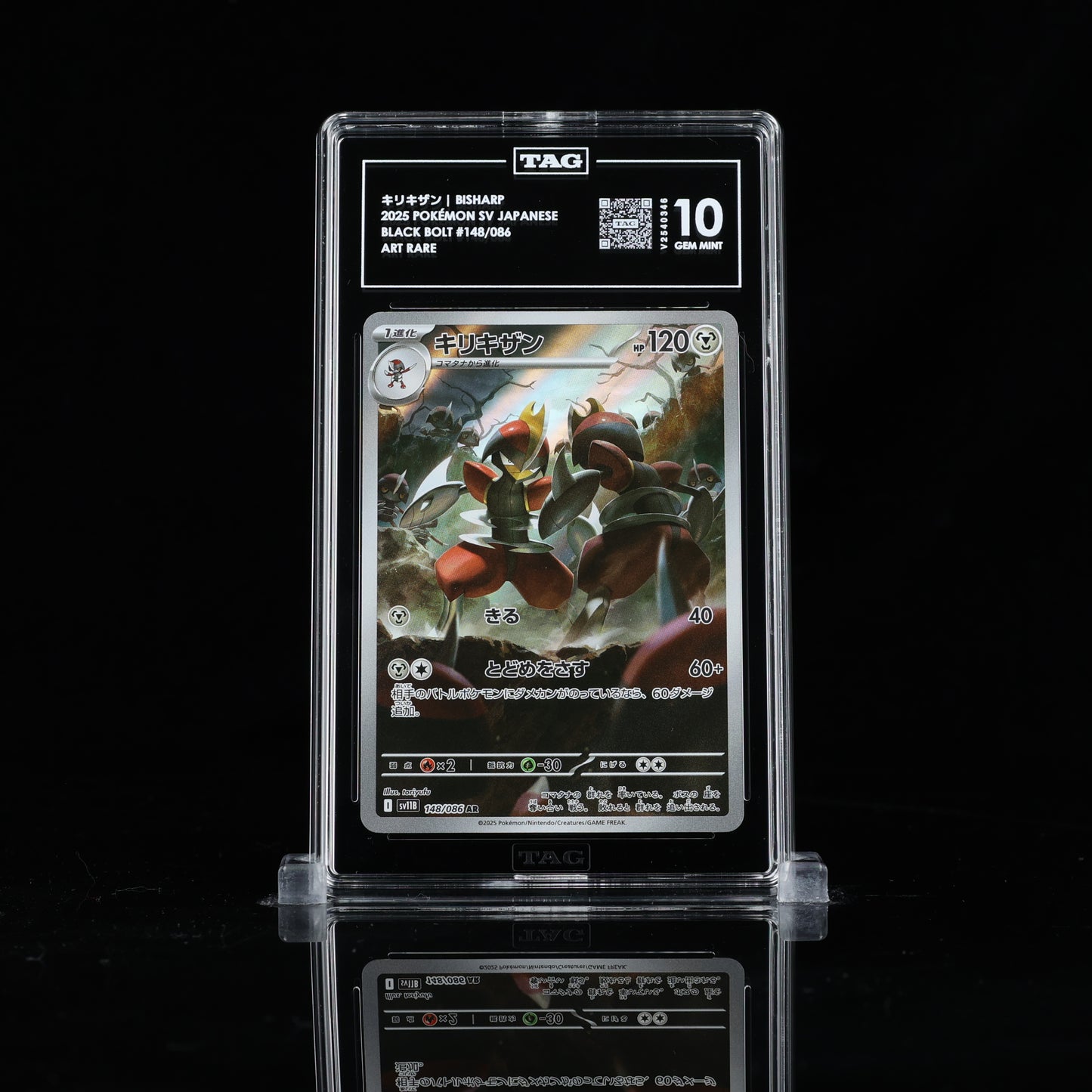 Pokemon TAG 10 Bisharp #146/086 2025 Black Bolt (JPN))