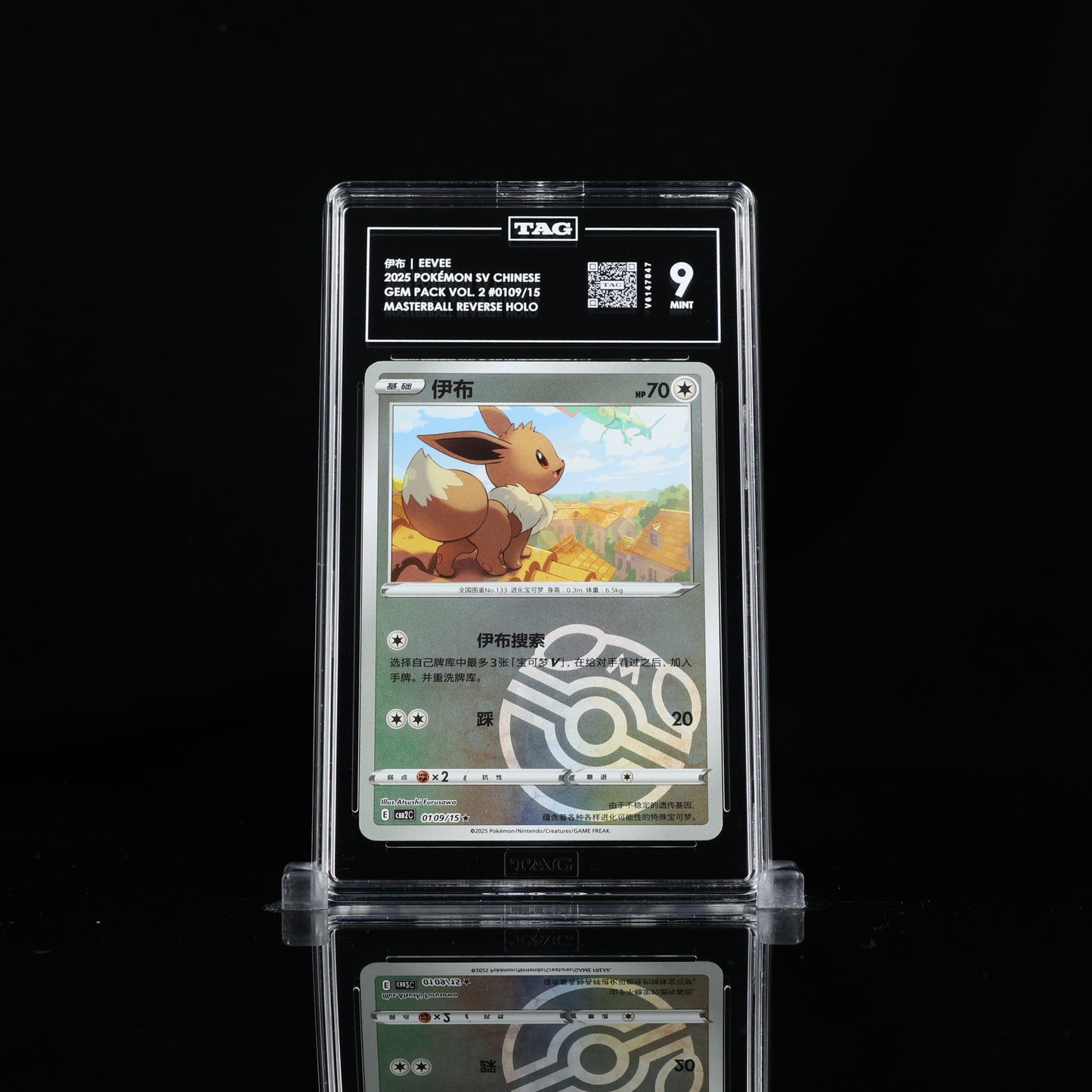 Pokemon TAG 9 Eevee #0109/15 2025 Gem Pack Vol.2 Masterball (CHN)