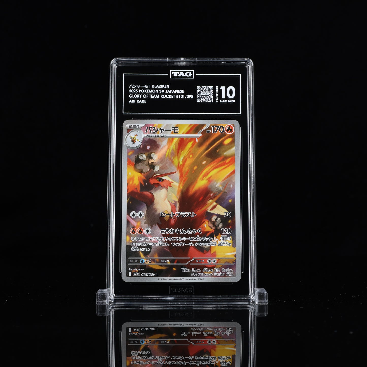 Pokemon TAG 10 Blaziken #101/098 2025 Glory Of Team Rocket (JPN)