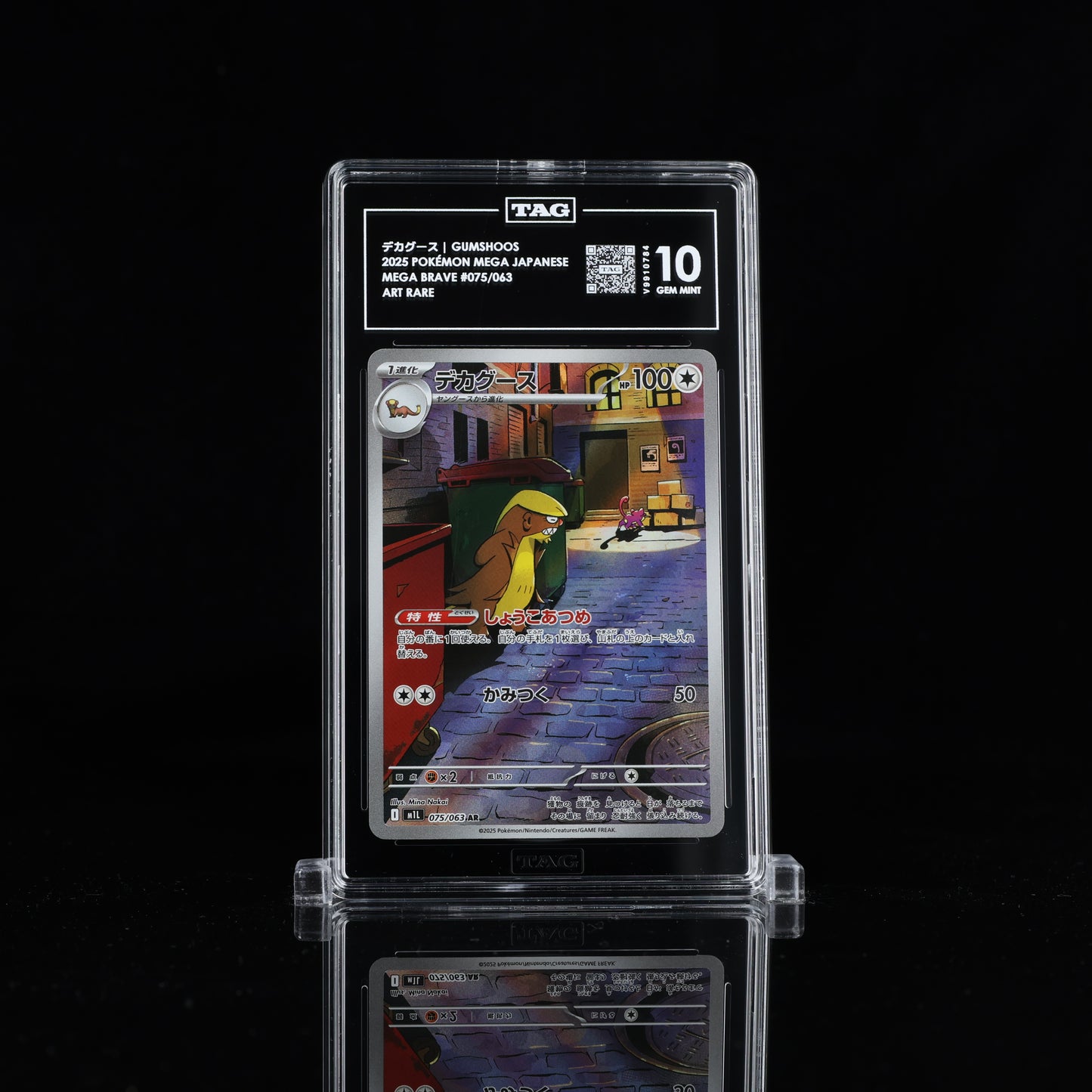 Pokemon TAG 10 Gumshoos #075/063 2025 Mega Brave (JPN)
