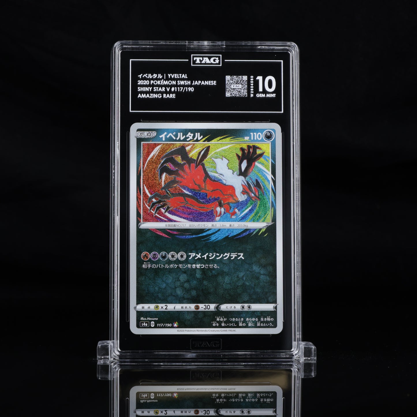 Pokemon TAG 10 Yveltal  #117/190 2020 Shiny Star V (JPN)